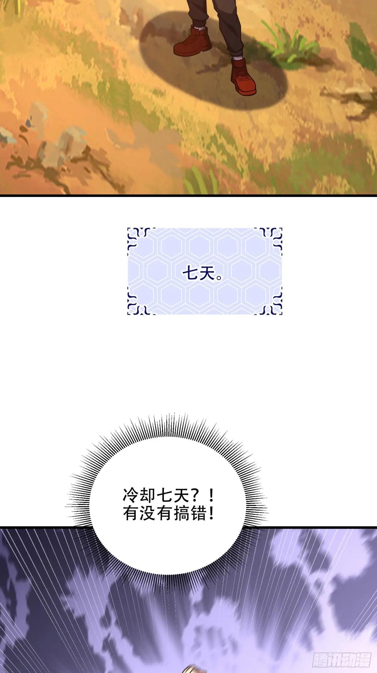 462 炸完就跑 第69页