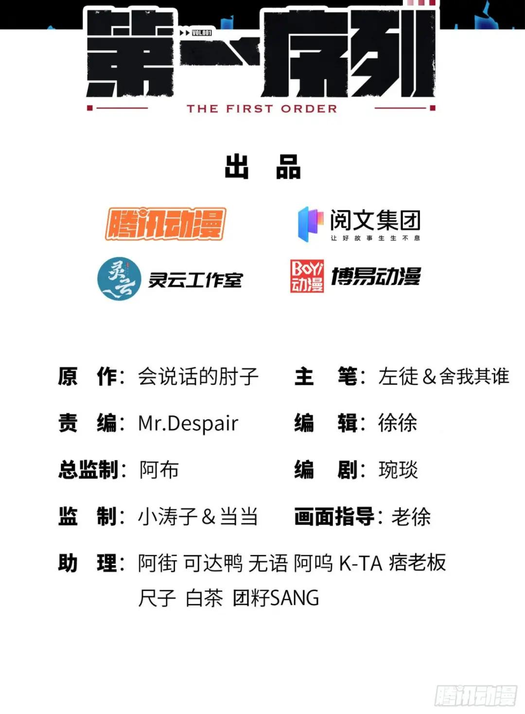 167 身份被“识破” 第2页