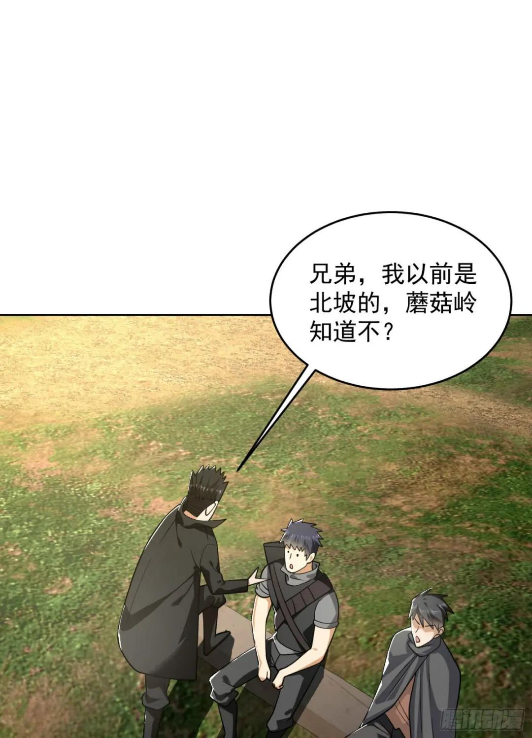 167 身份被“识破” 第3页