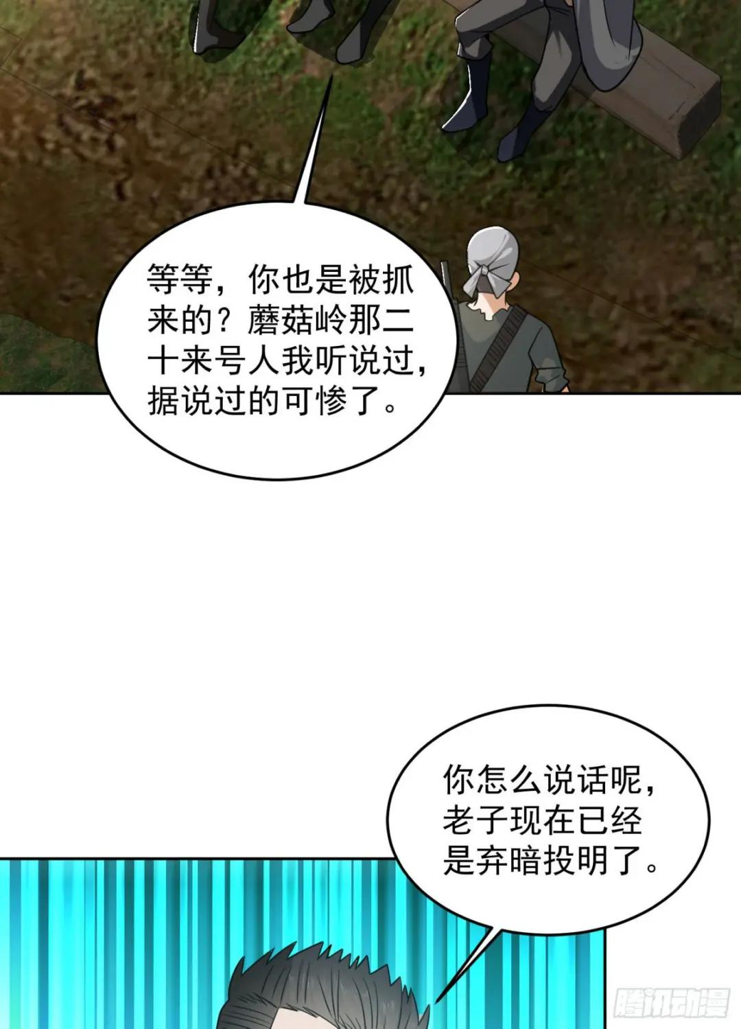 167 身份被“识破” 第4页