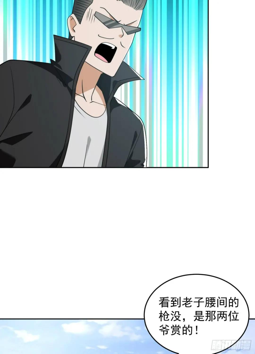 167 身份被“识破” 第5页