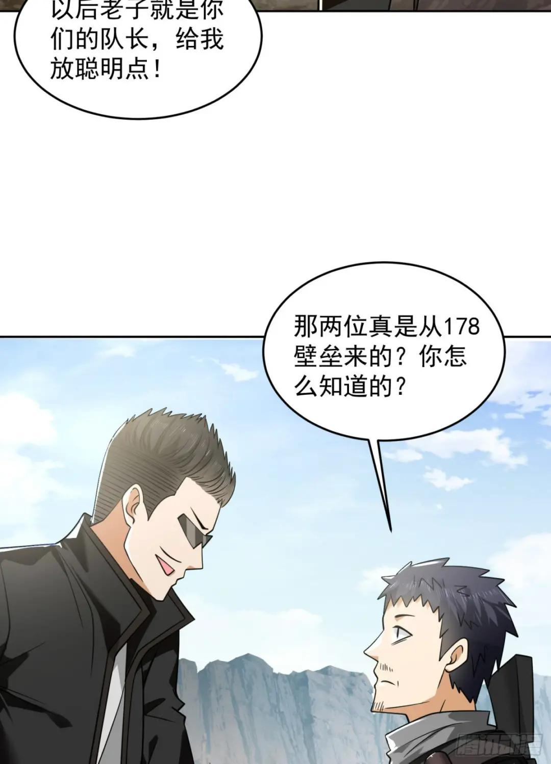 167 身份被“识破” 第7页