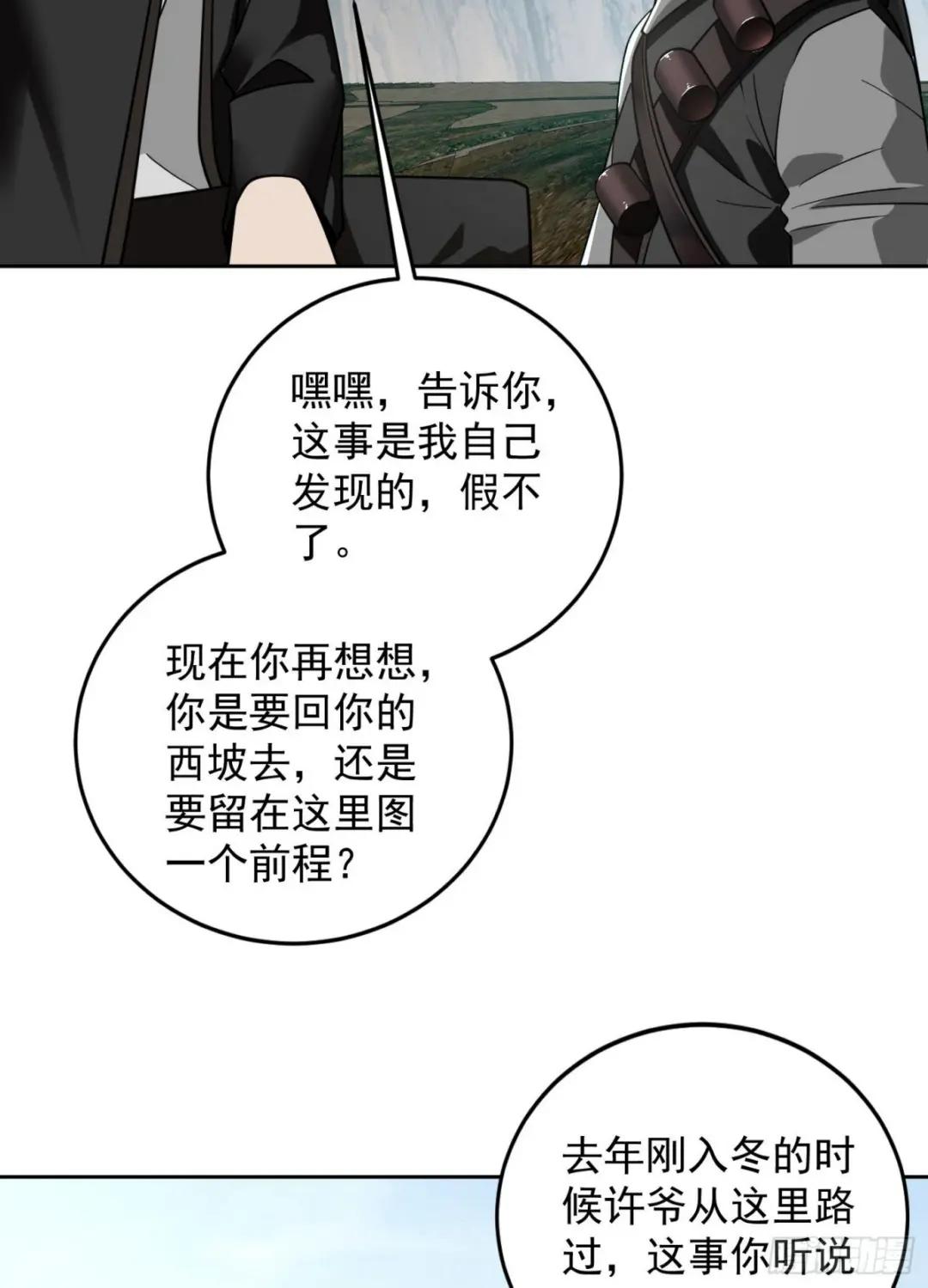 167 身份被“识破” 第8页