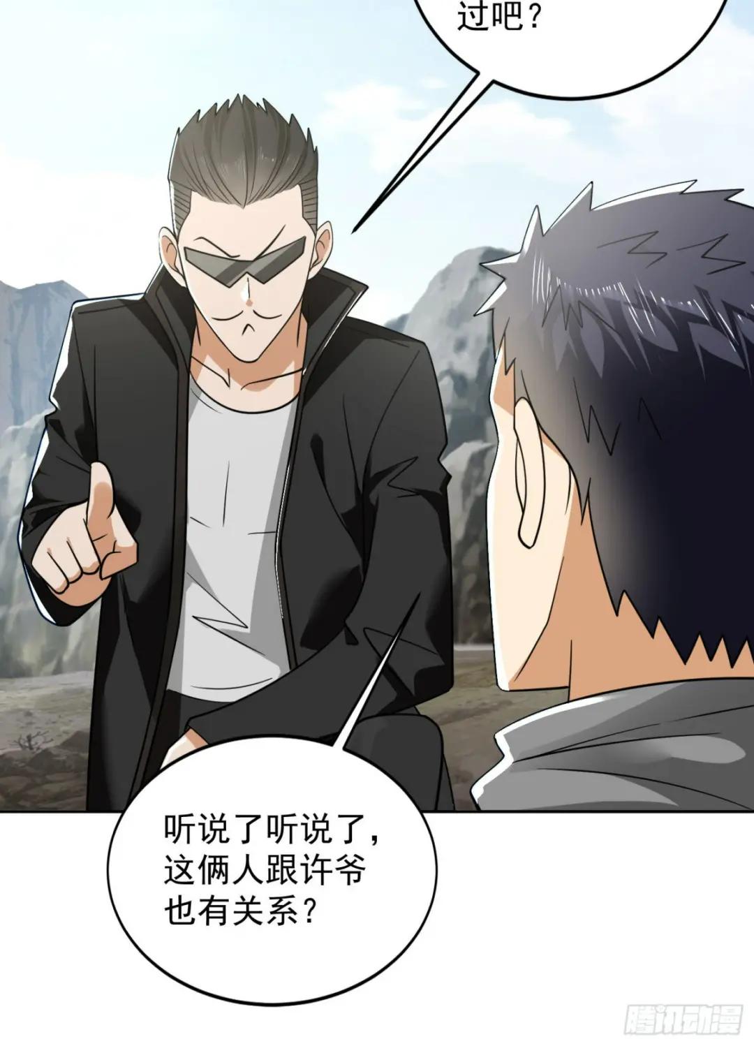 167 身份被“识破” 第9页
