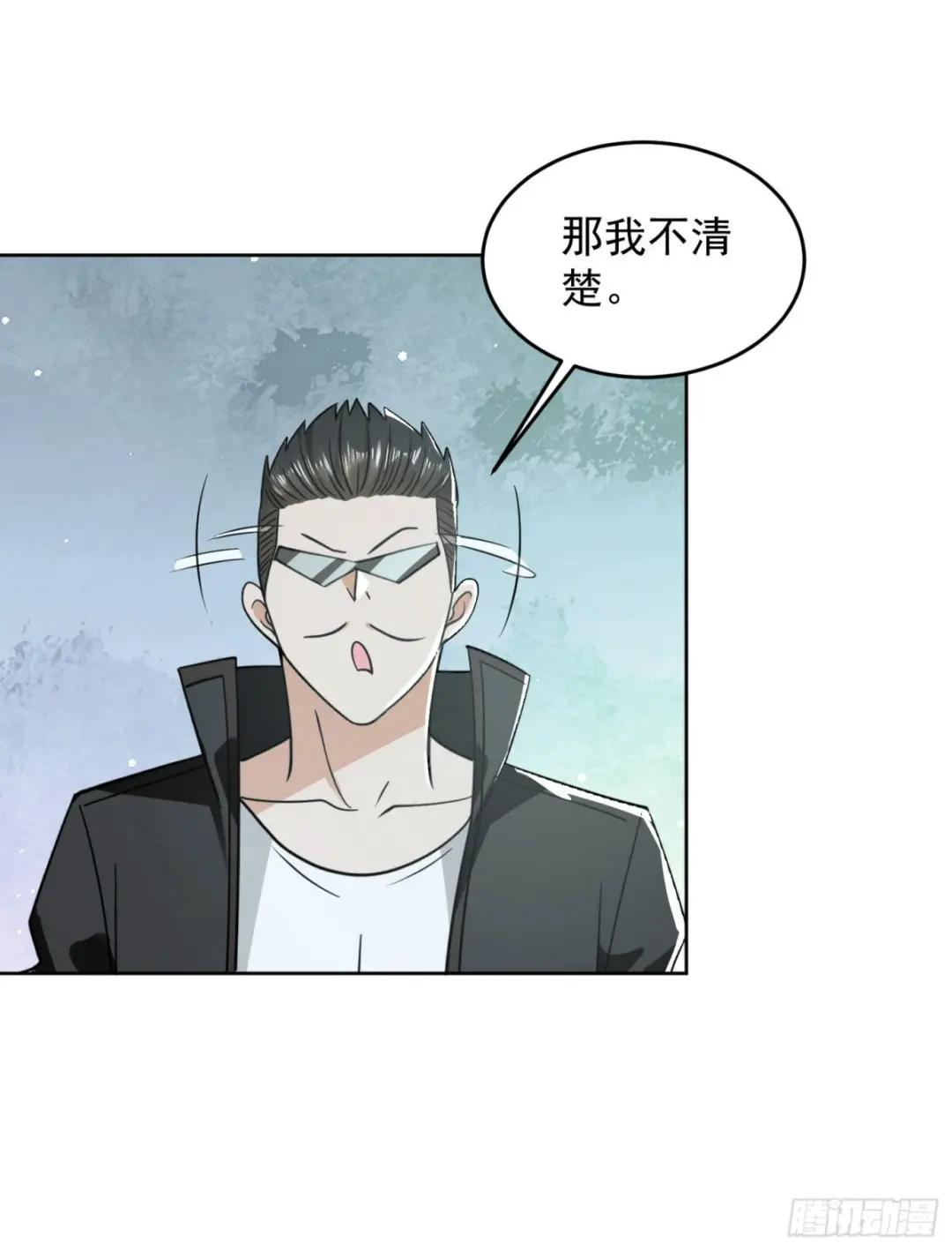 167 身份被“识破” 第10页