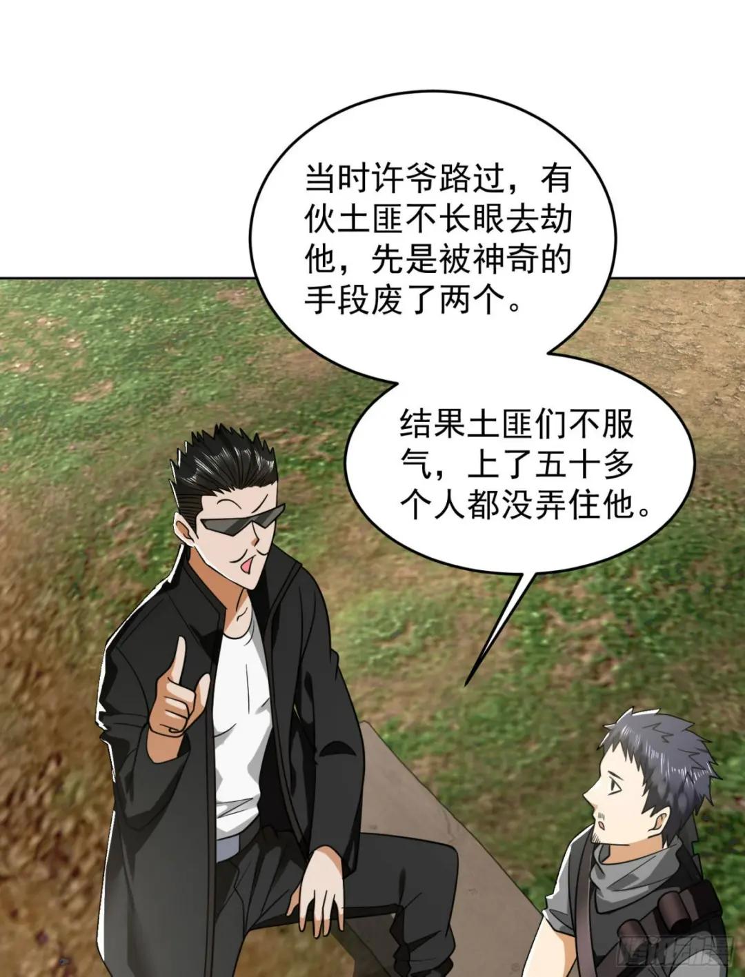 167 身份被“识破” 第11页