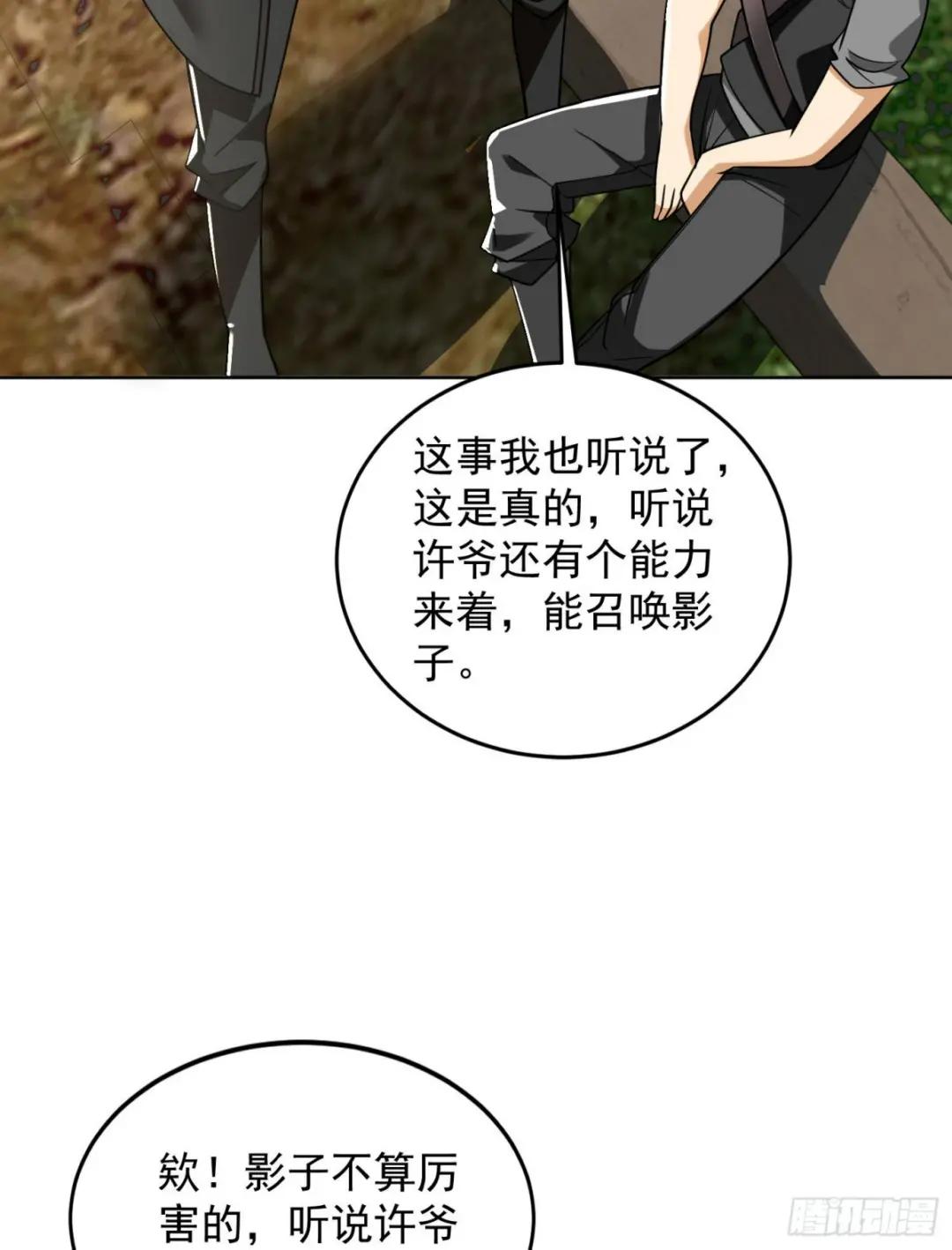 167 身份被“识破” 第12页