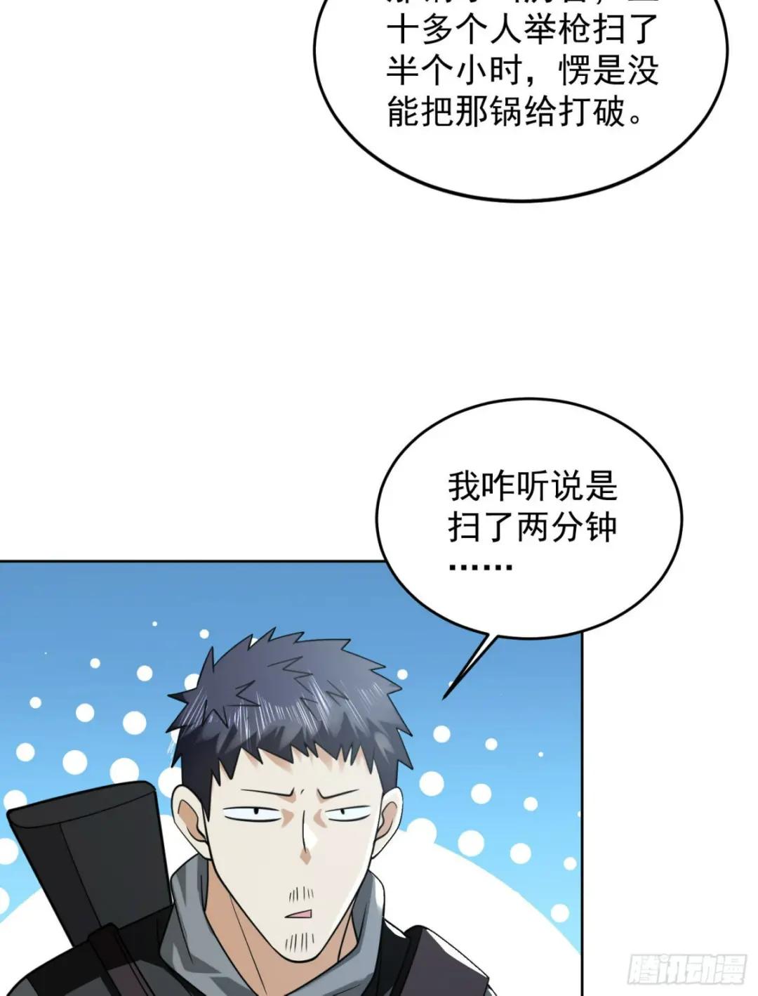167 身份被“识破” 第14页