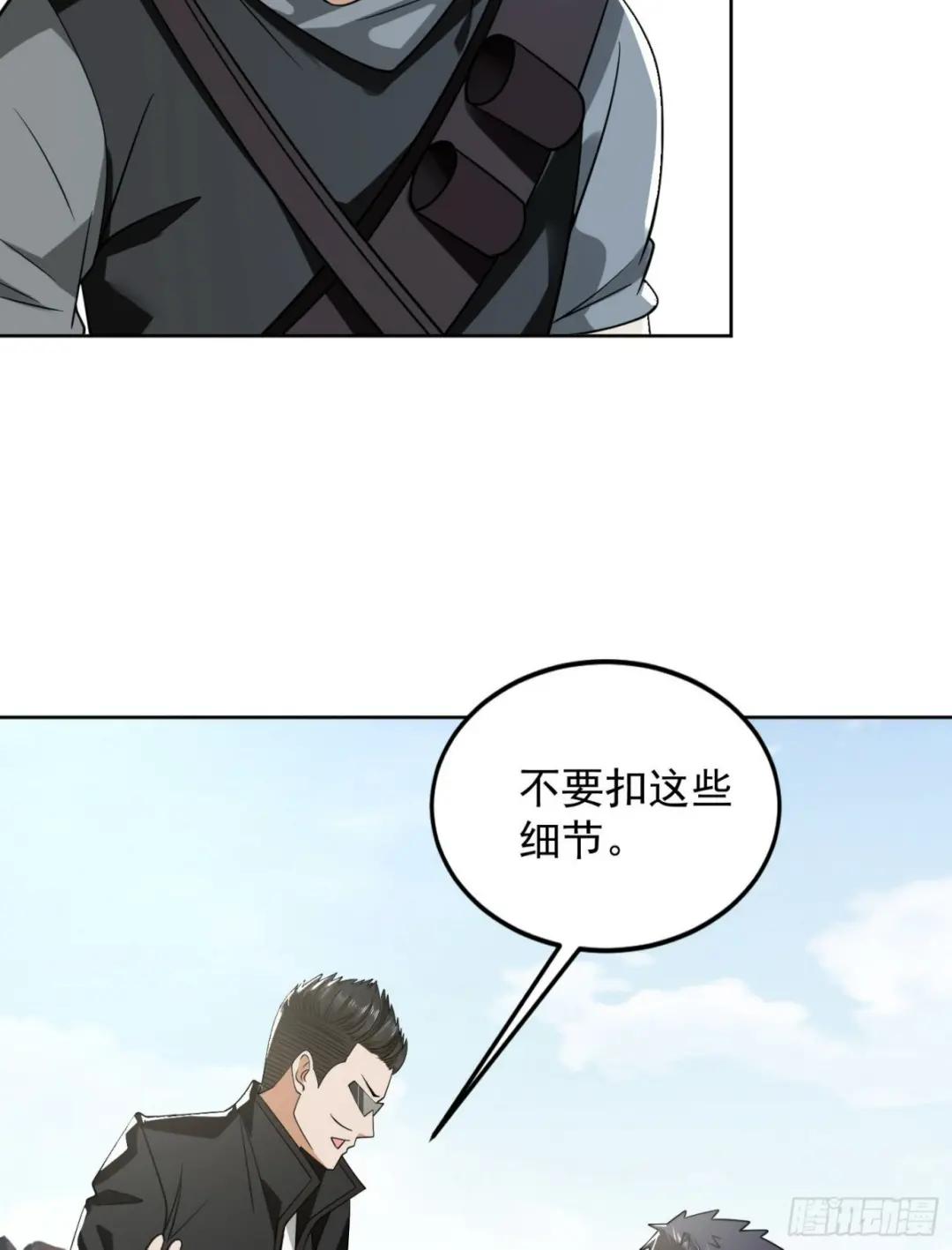 167 身份被“识破” 第15页