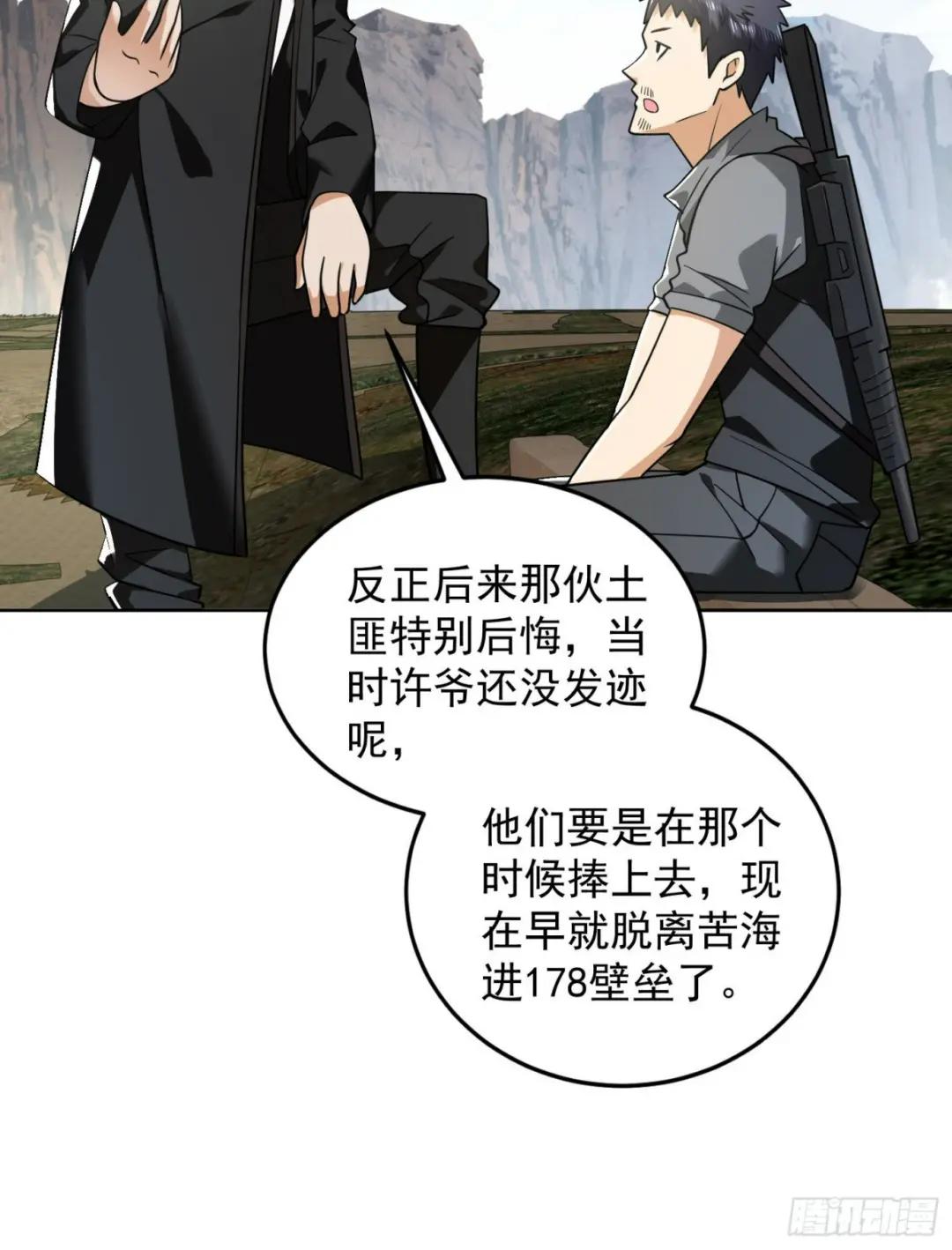 167 身份被“识破” 第16页