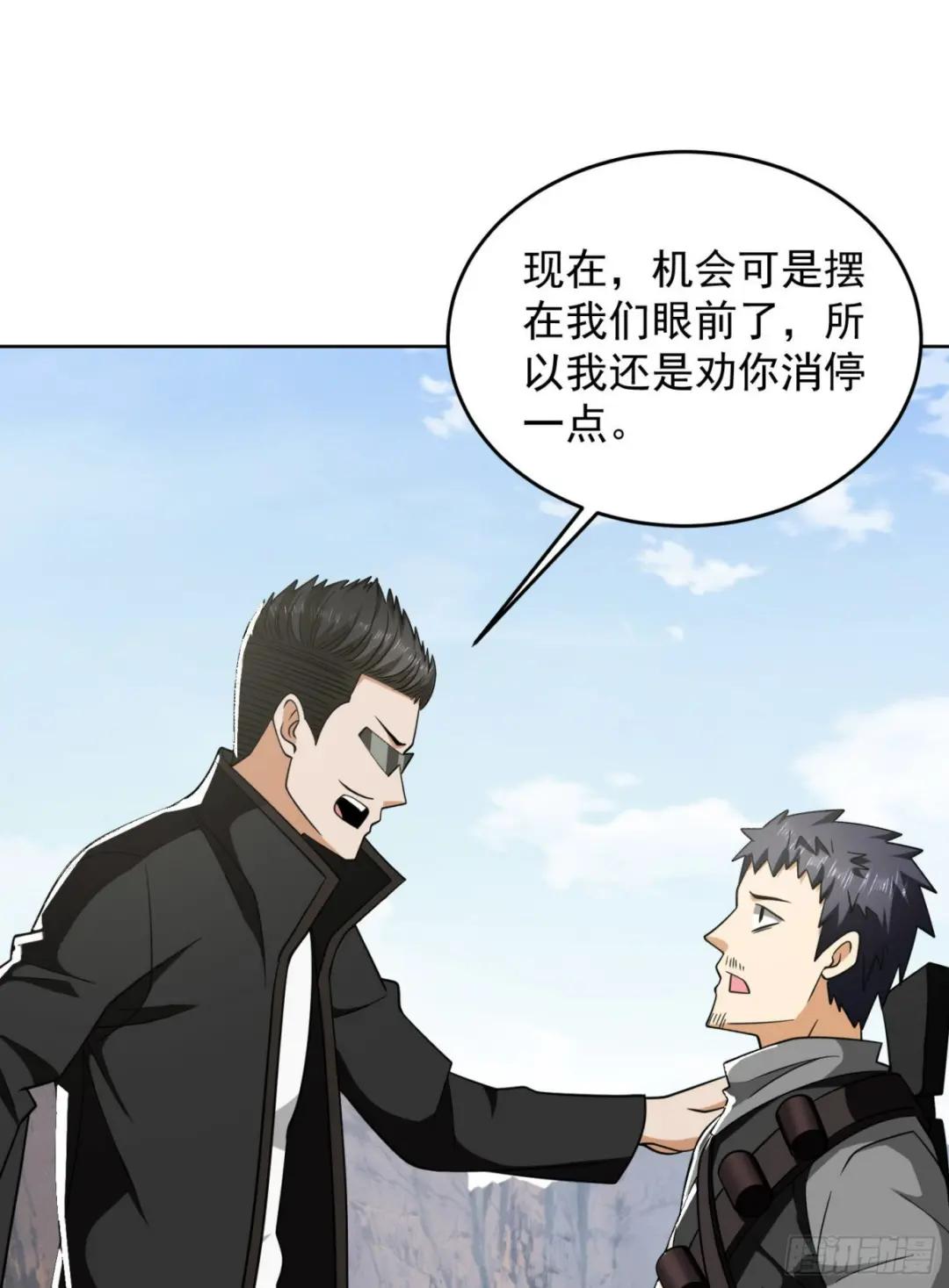 167 身份被“识破” 第17页