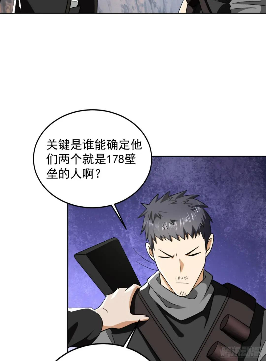 167 身份被“识破” 第18页