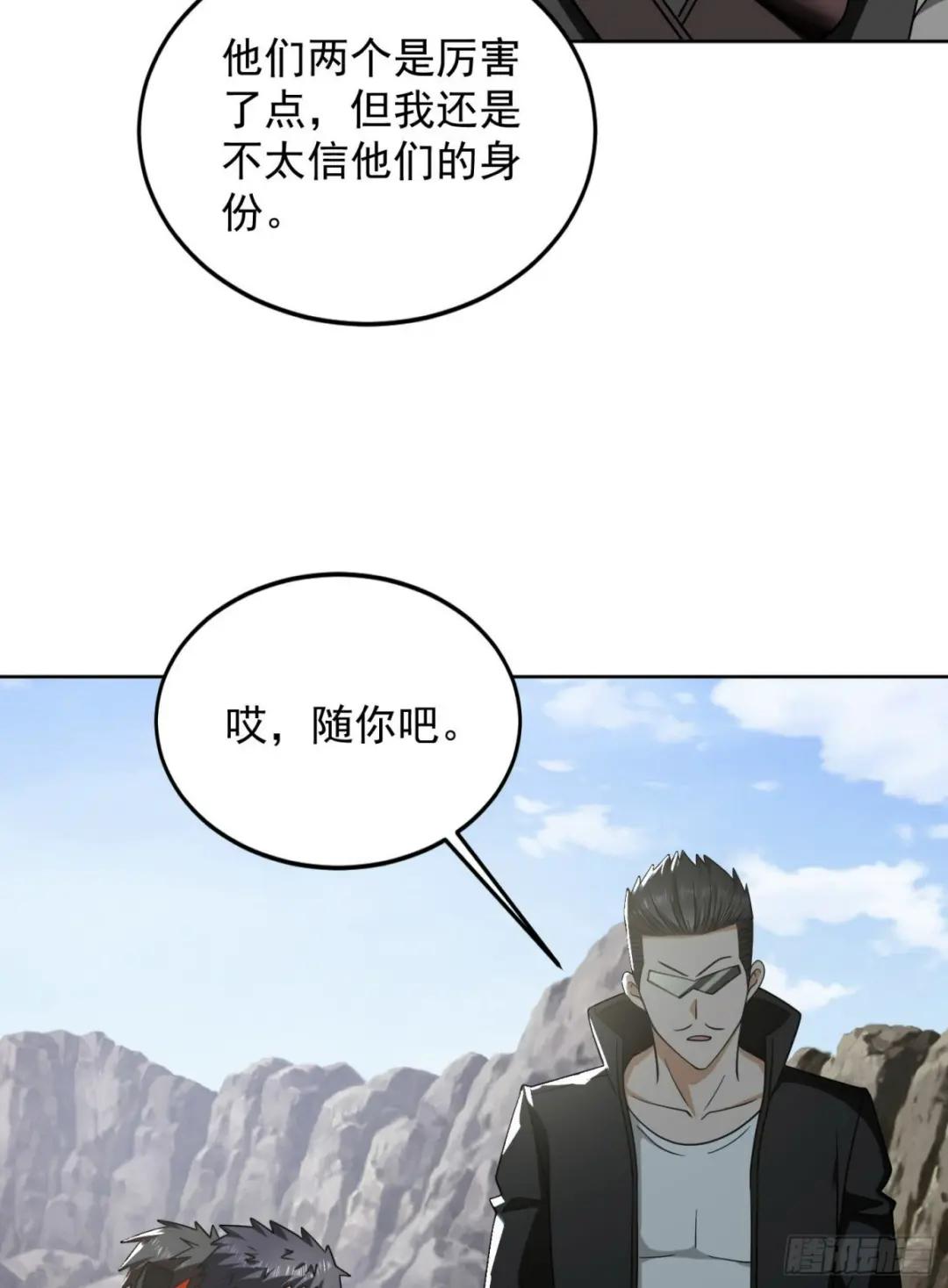 167 身份被“识破” 第19页