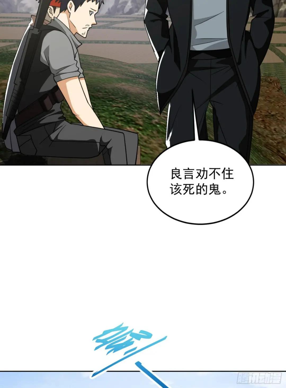 167 身份被“识破” 第20页