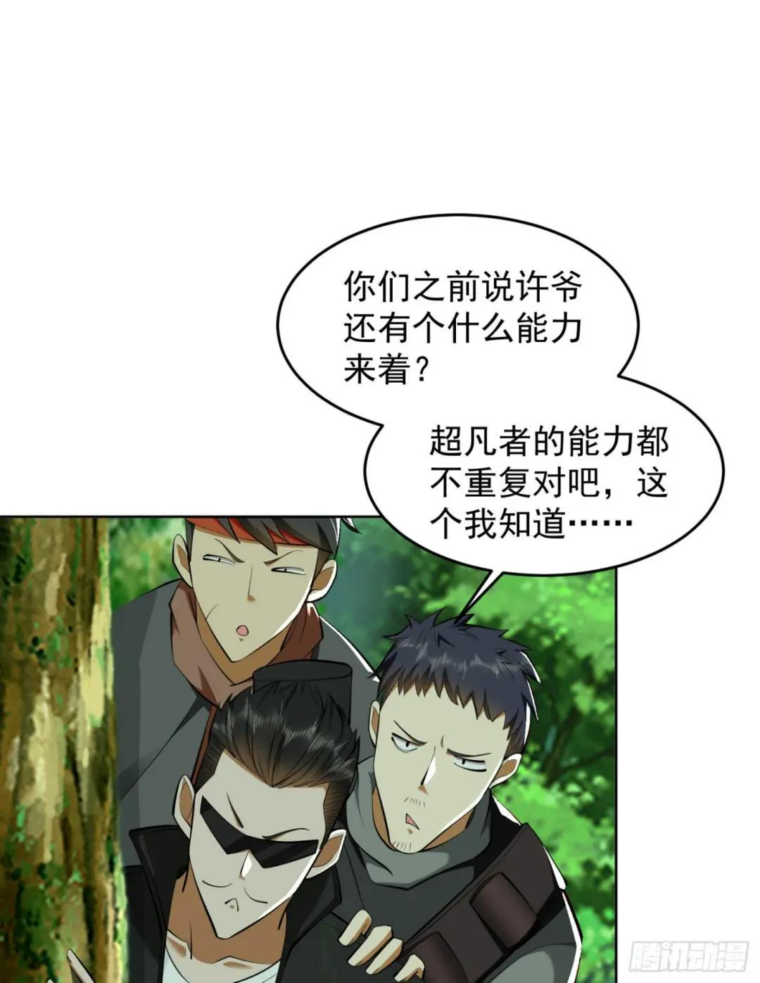 167 身份被“识破” 第29页