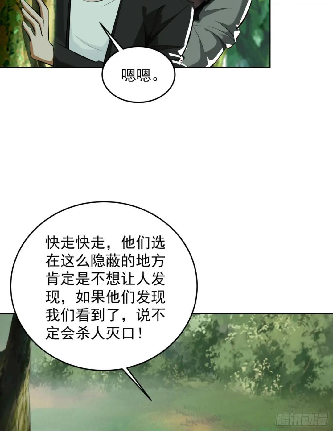 167 身份被“识破” 第30页