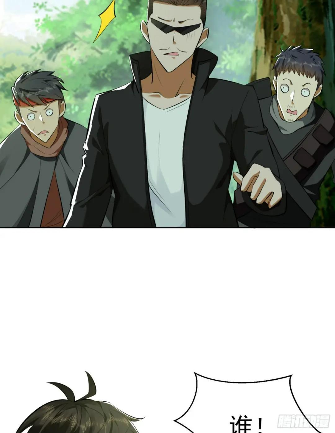 167 身份被“识破” 第33页