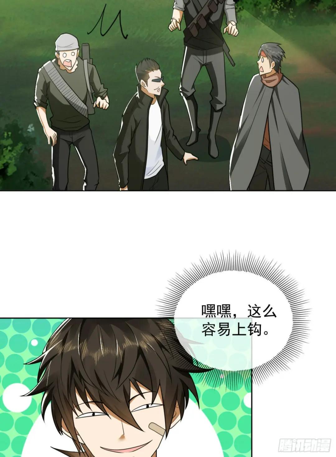167 身份被“识破” 第36页