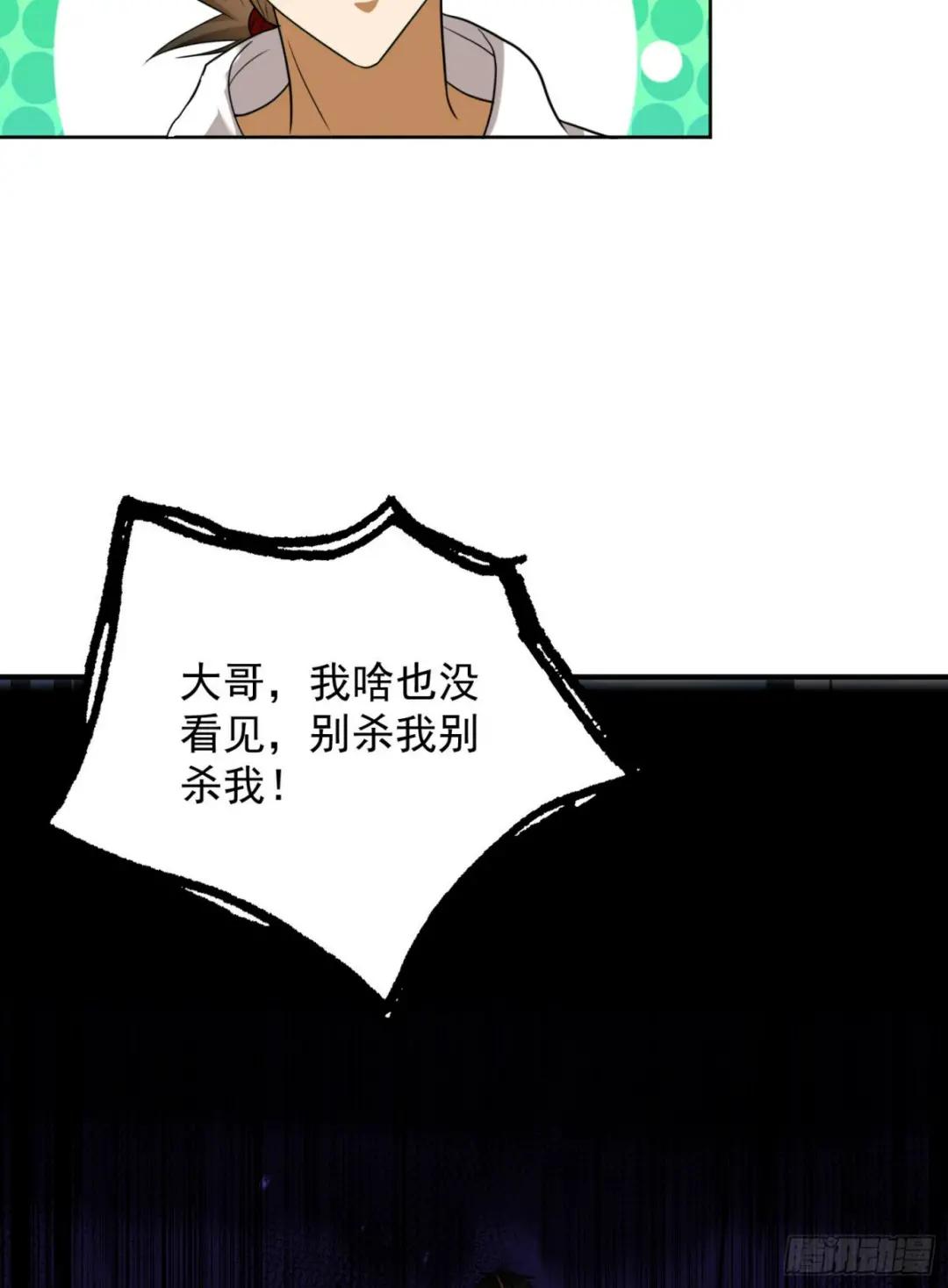 167 身份被“识破” 第37页