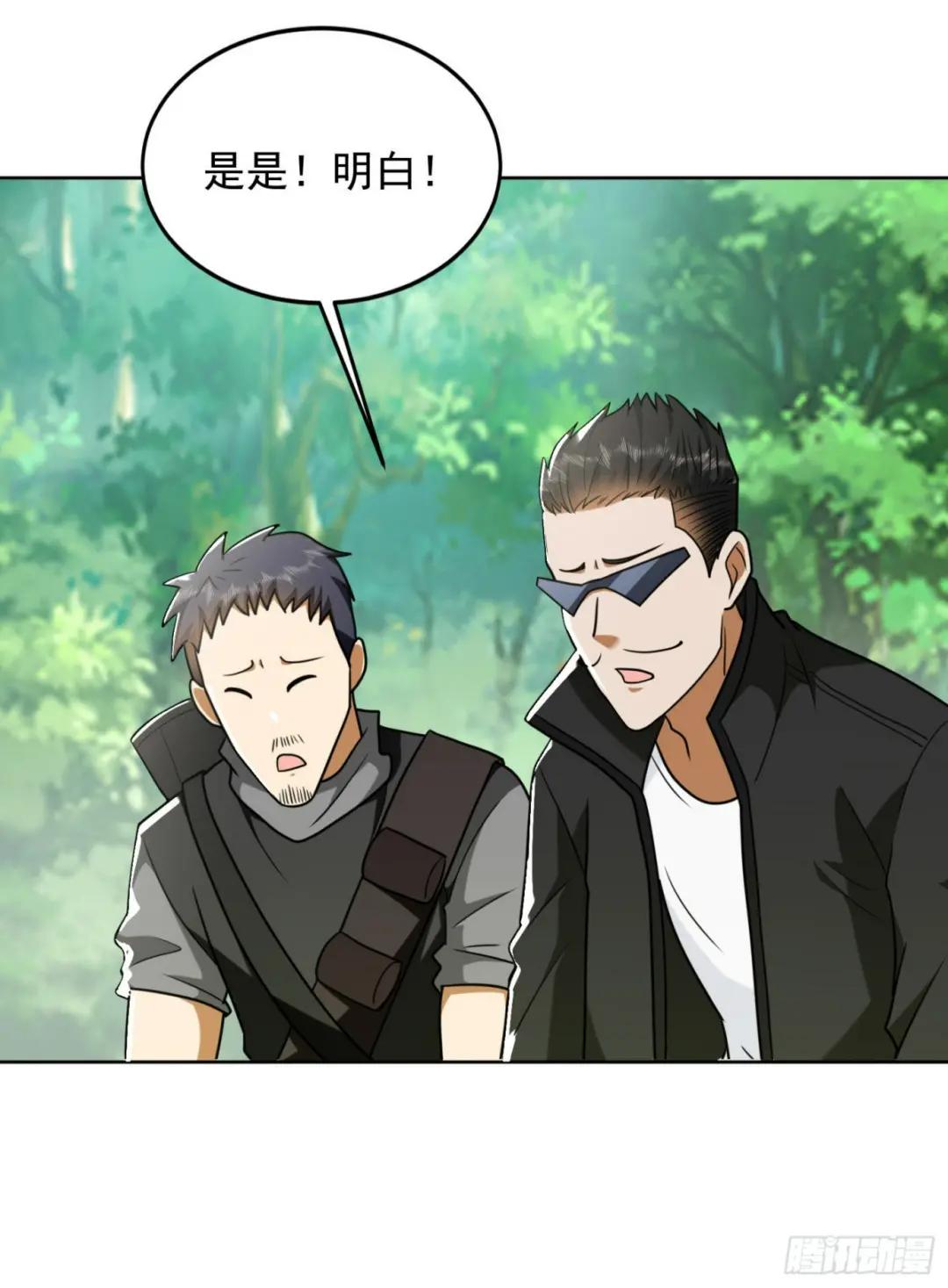 167 身份被“识破” 第41页