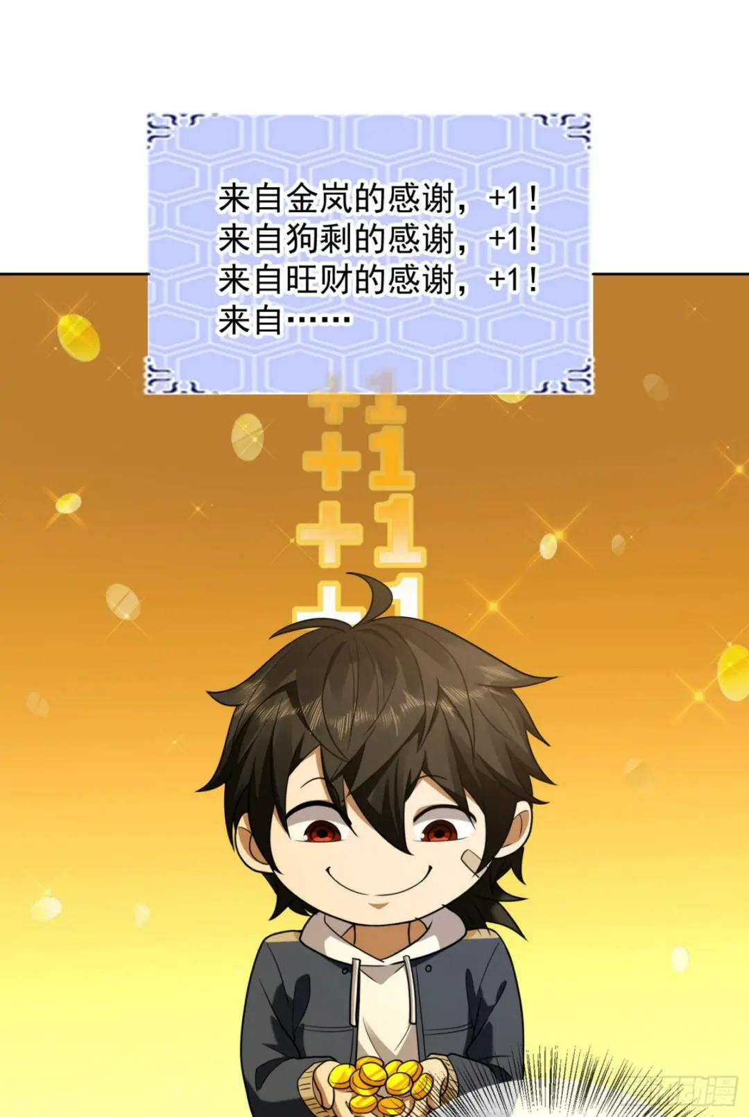 167 身份被“识破” 第43页
