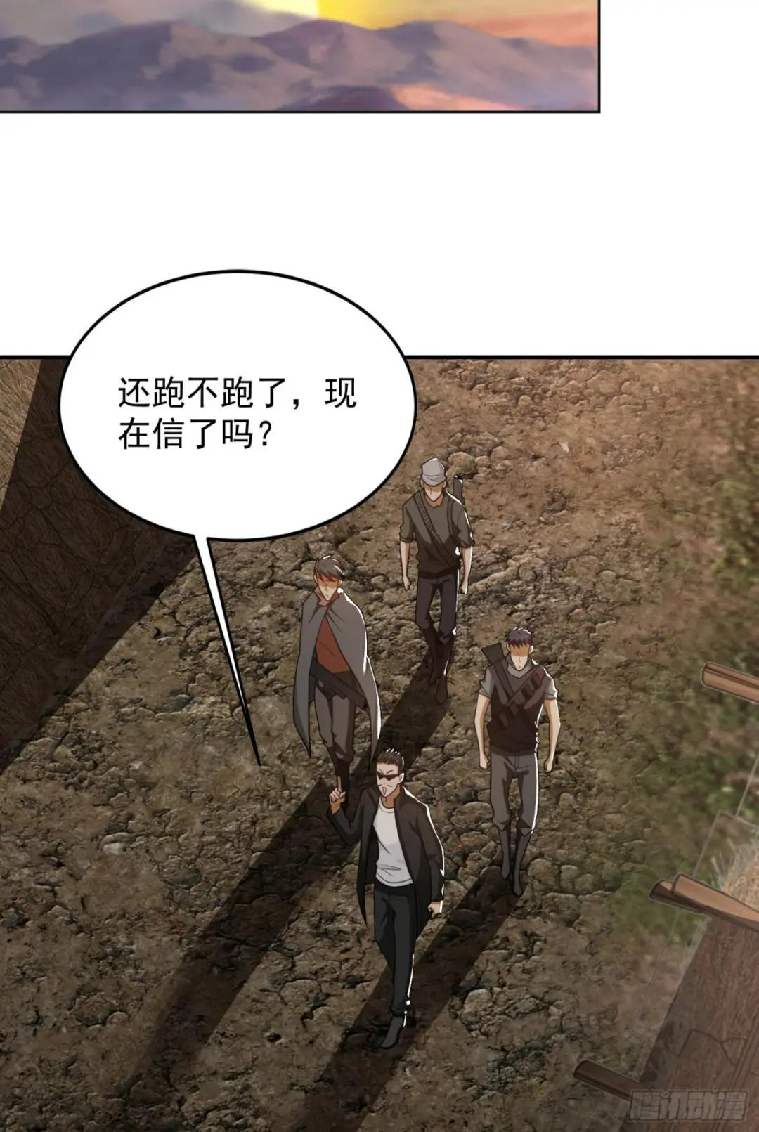 167 身份被“识破” 第45页