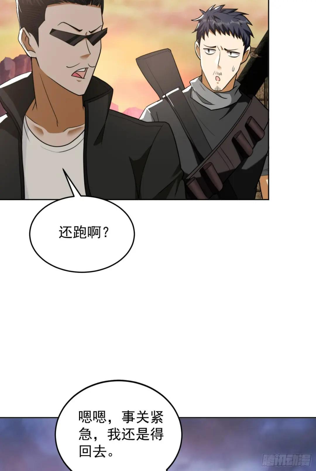 167 身份被“识破” 第47页