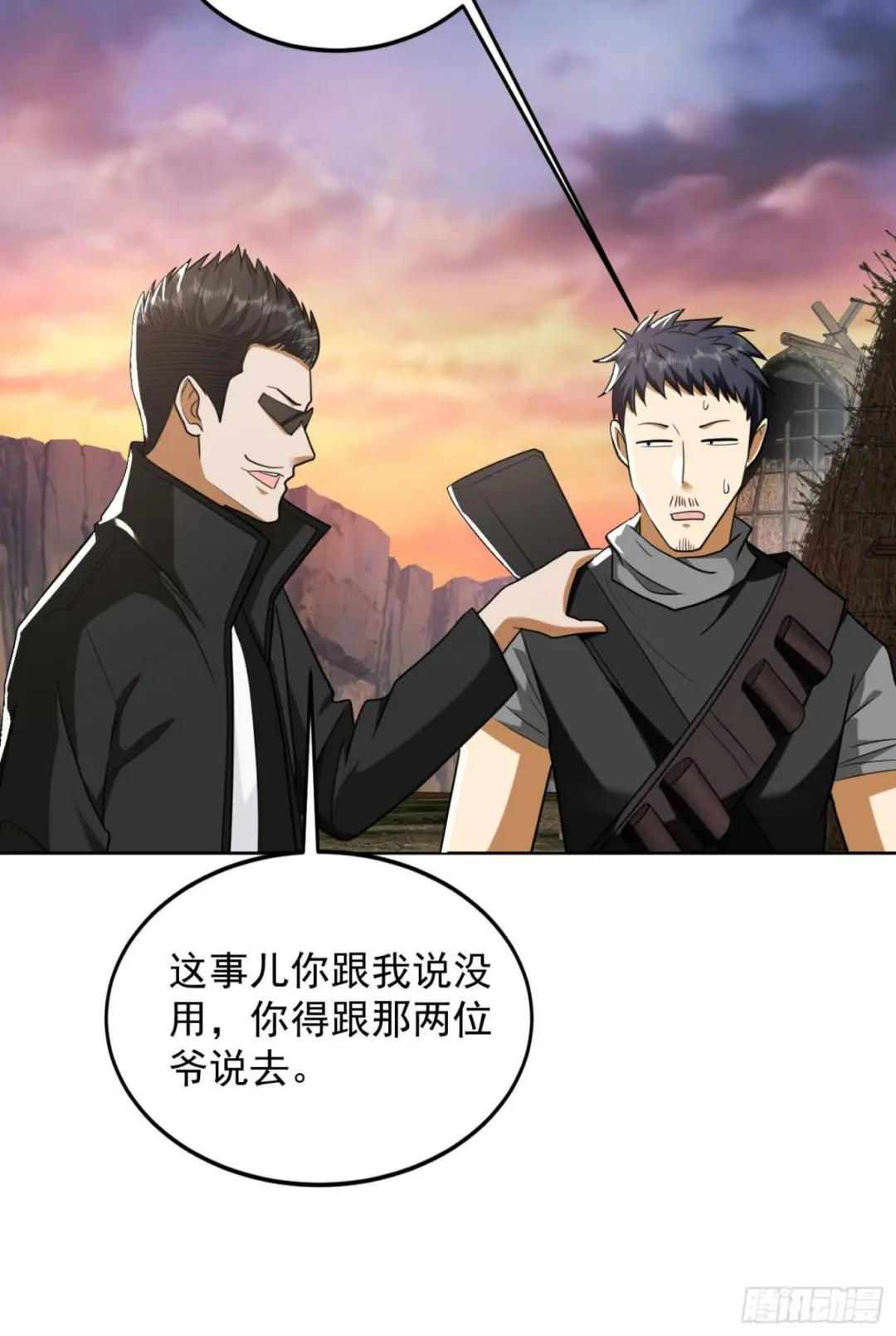 167 身份被“识破” 第48页