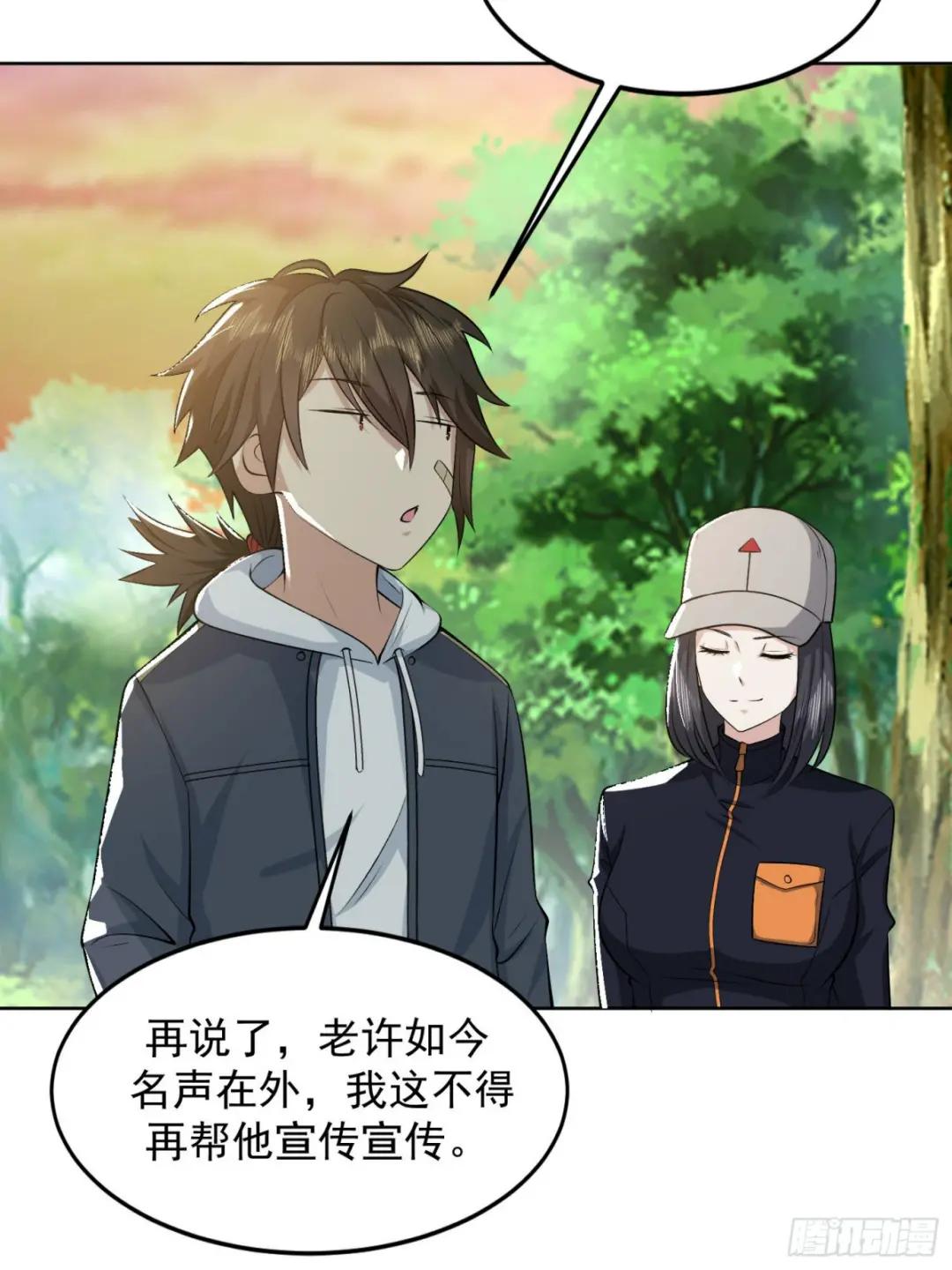 167 身份被“识破” 第51页