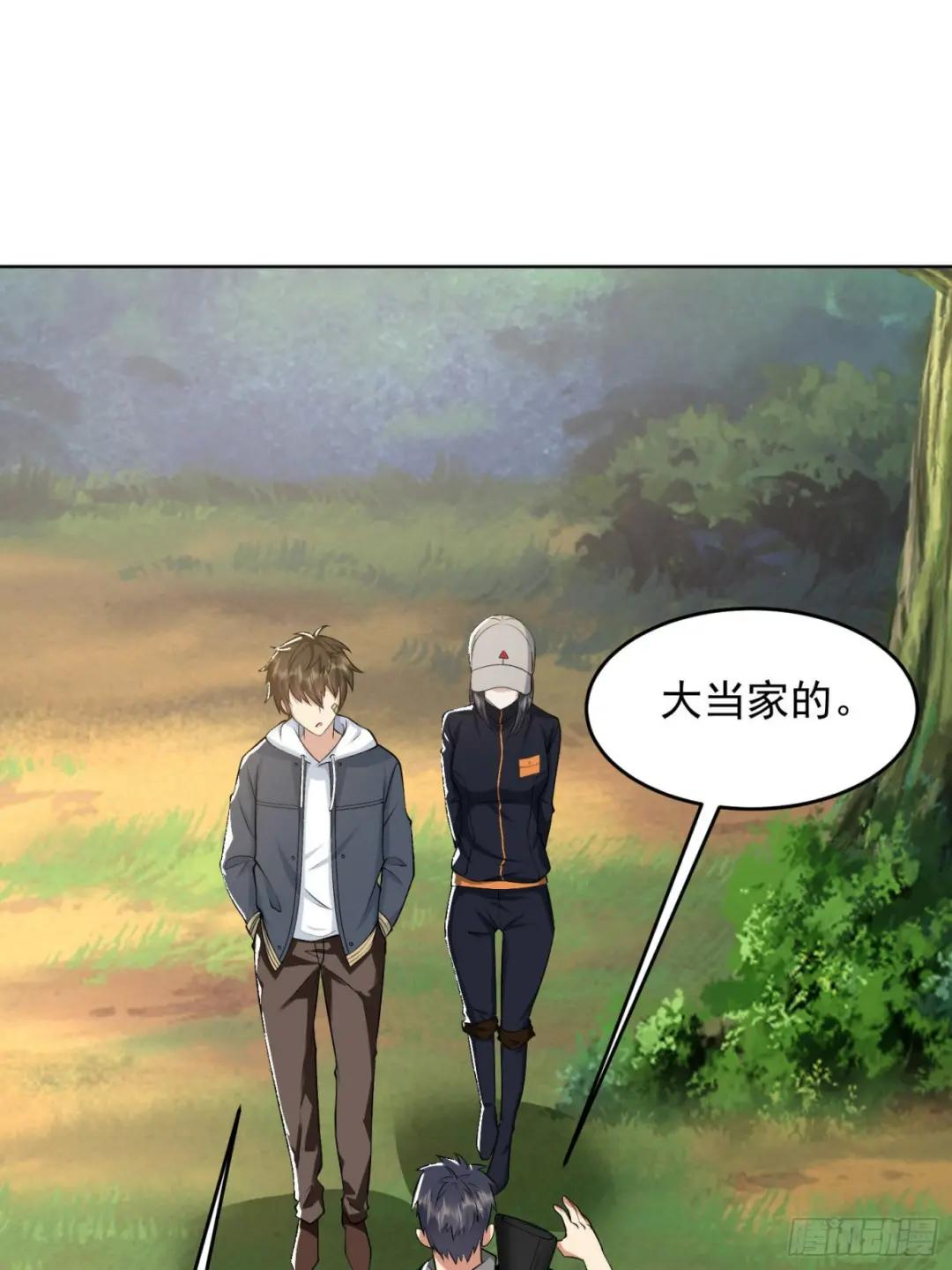 167 身份被“识破” 第52页