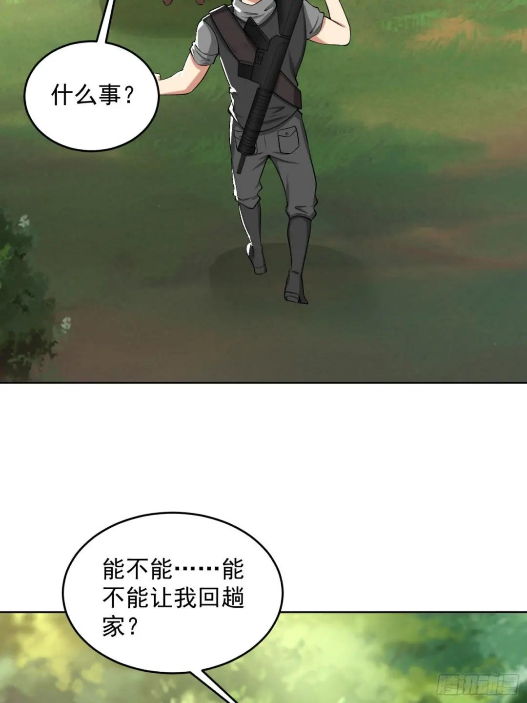 167 身份被“识破” 第53页