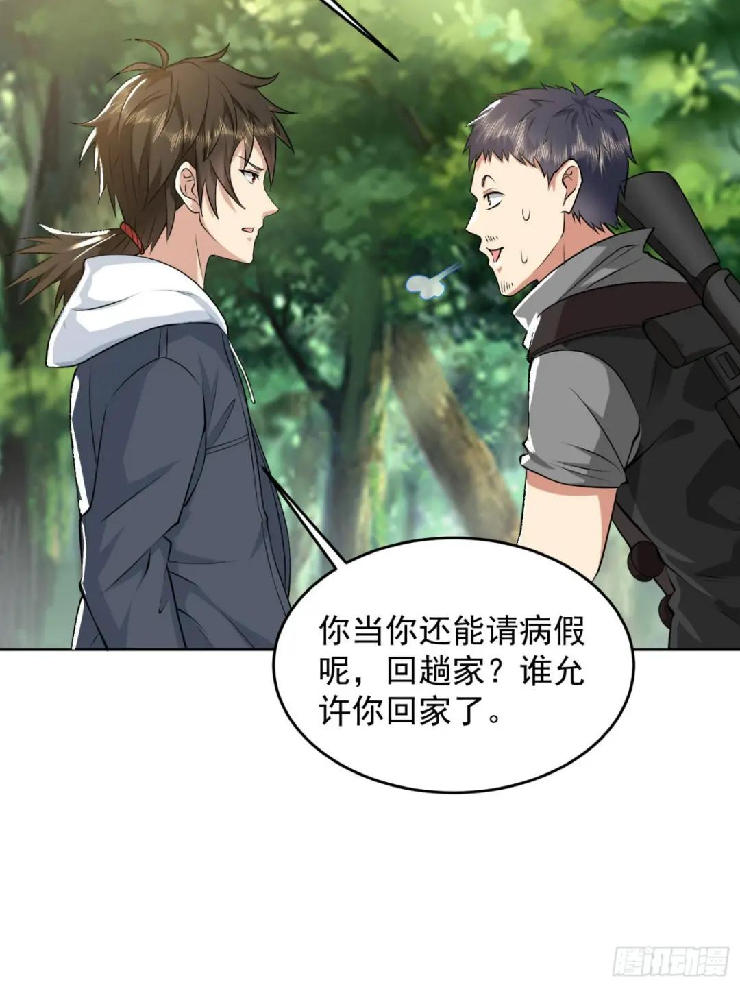 167 身份被“识破” 第54页