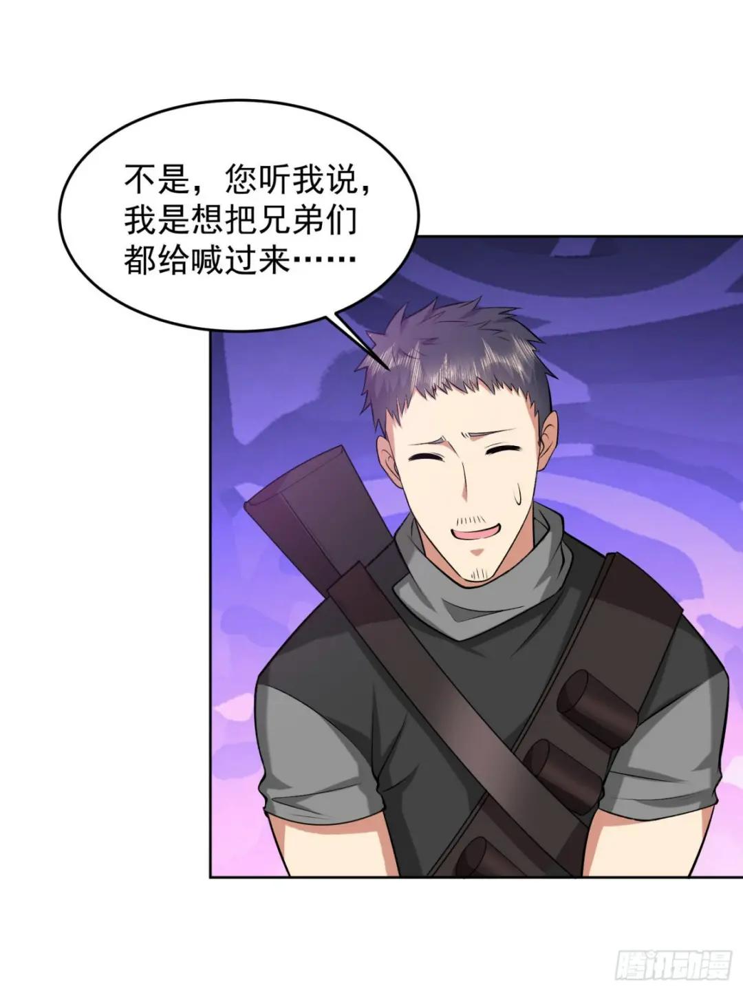 167 身份被“识破” 第55页