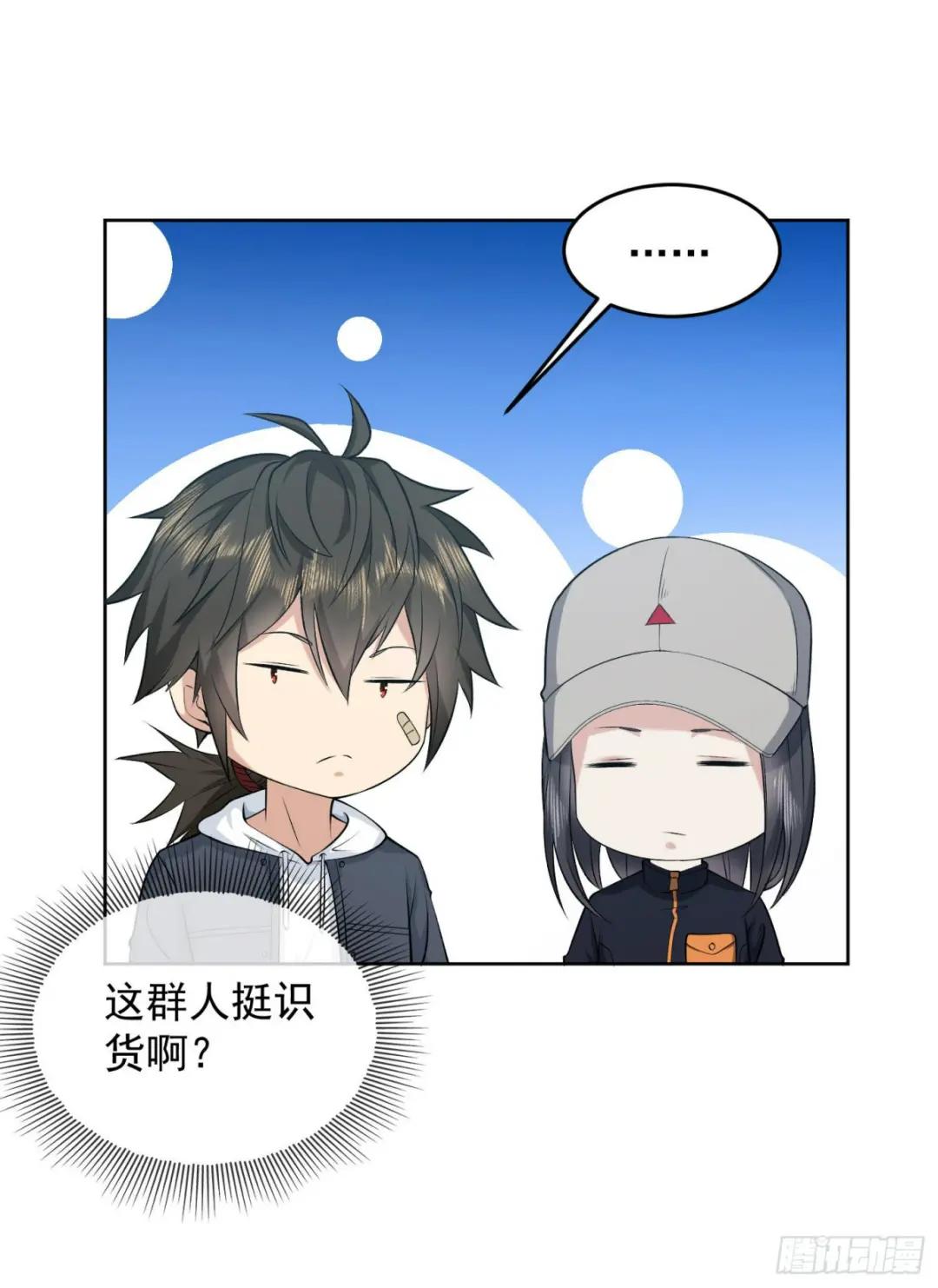 167 身份被“识破” 第56页
