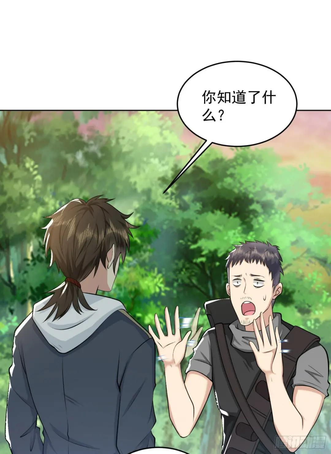 167 身份被“识破” 第57页