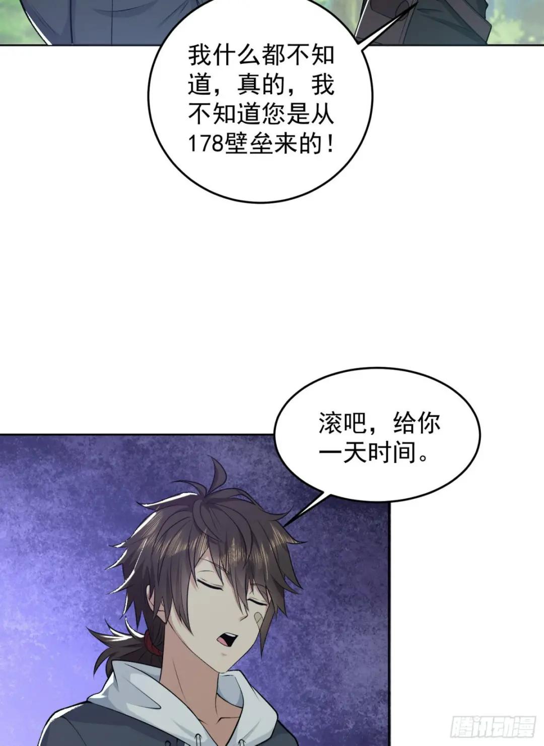 167 身份被“识破” 第58页