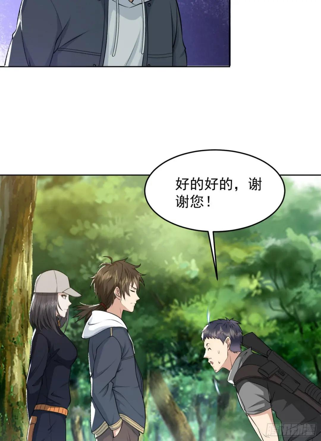 167 身份被“识破” 第59页