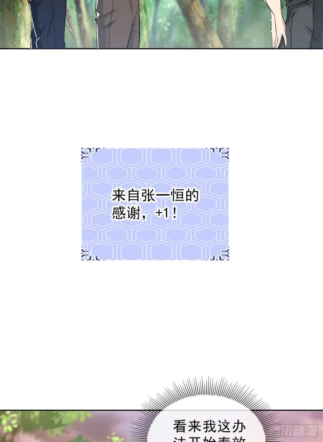 167 身份被“识破” 第60页
