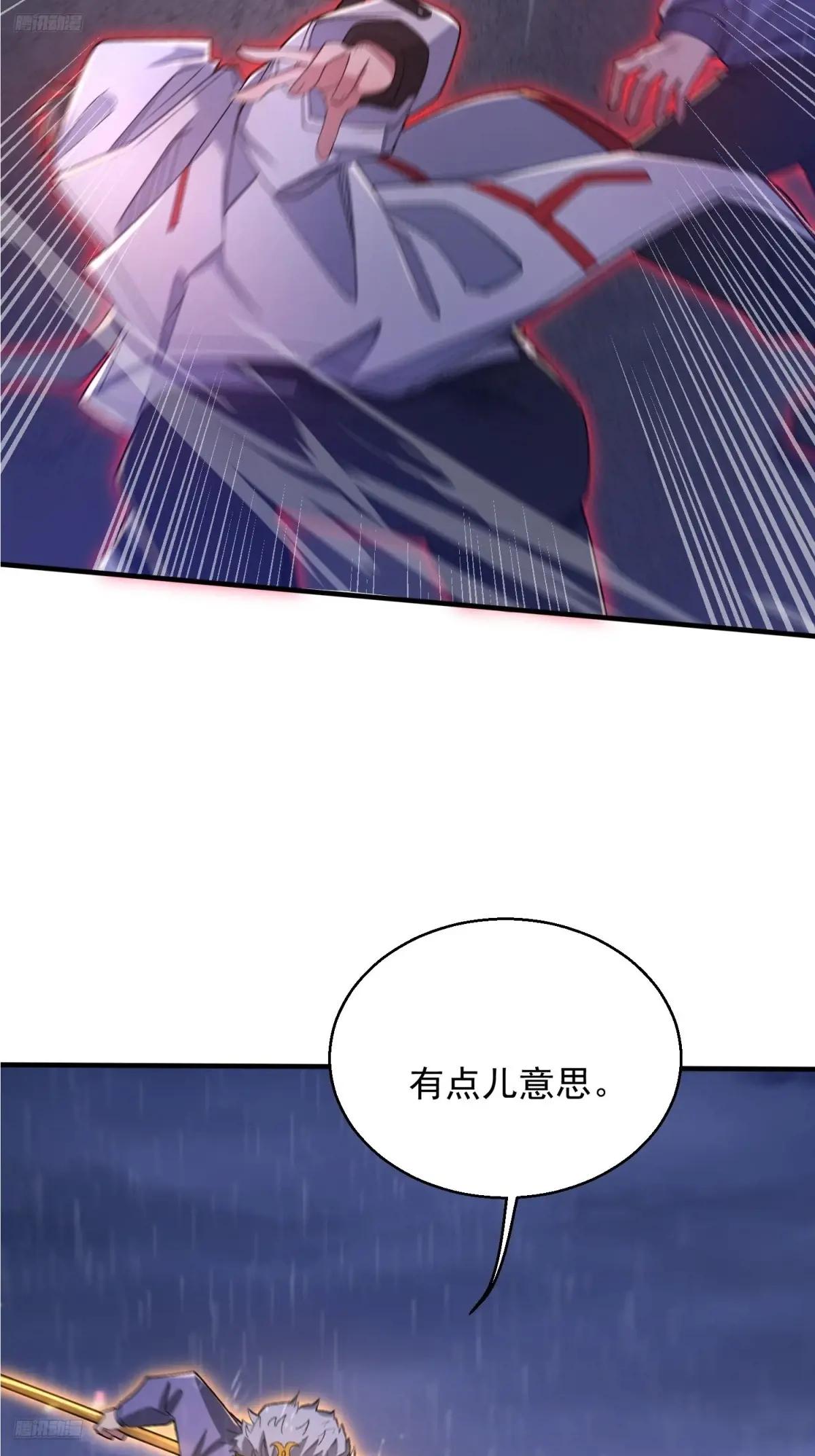 391 六耳猕猴 第7页