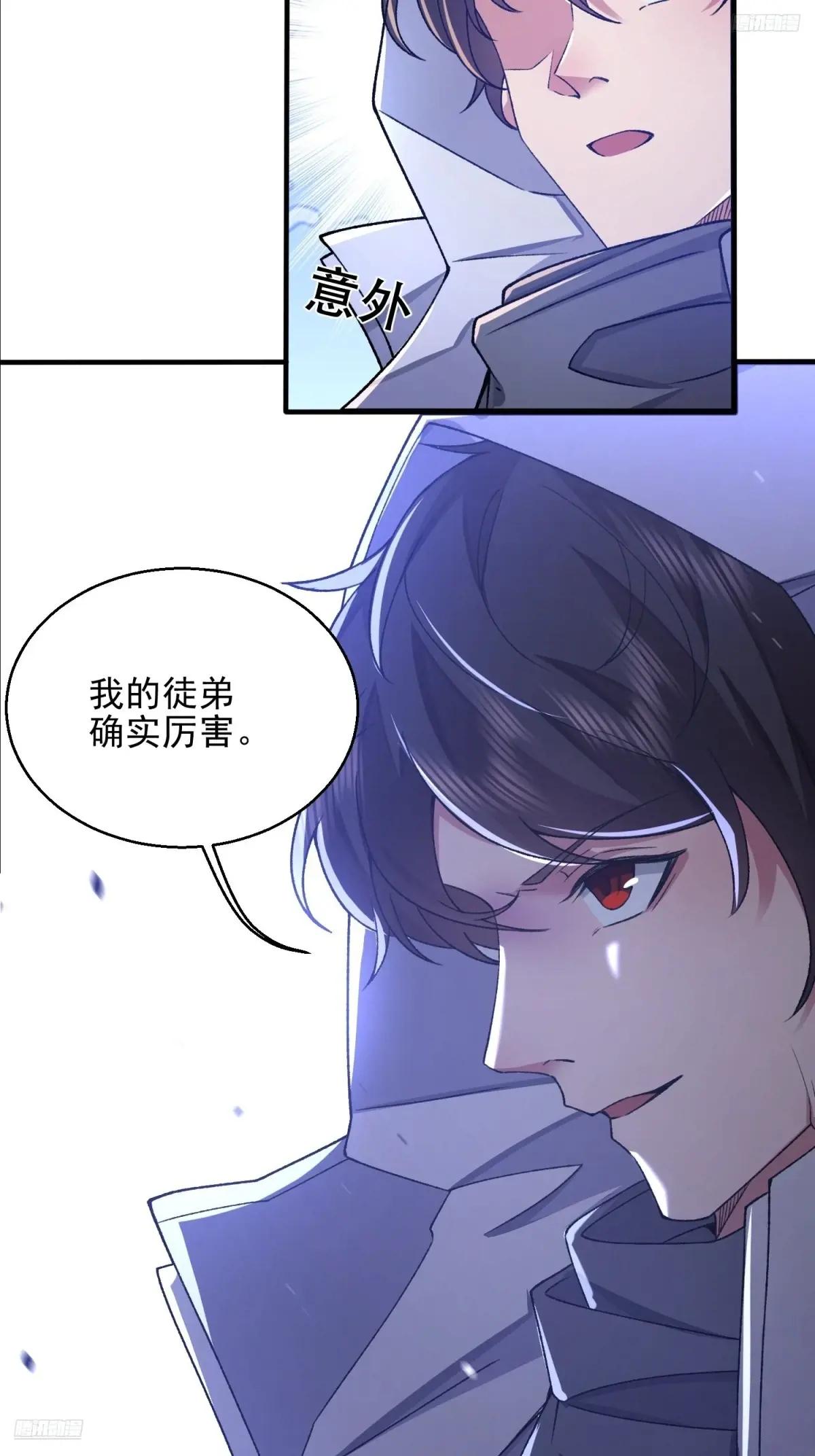 391 六耳猕猴 第9页