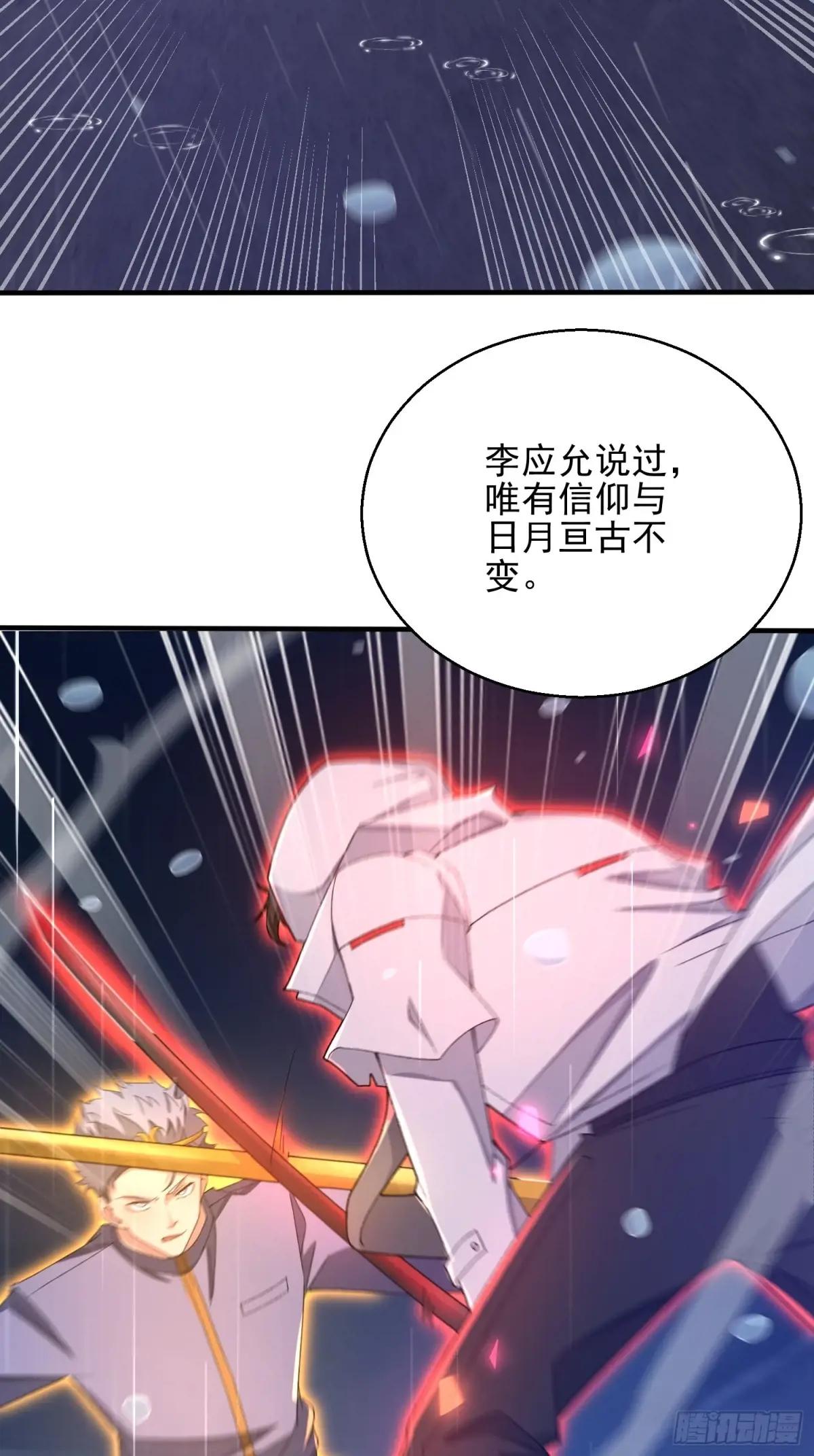 391 六耳猕猴 第21页