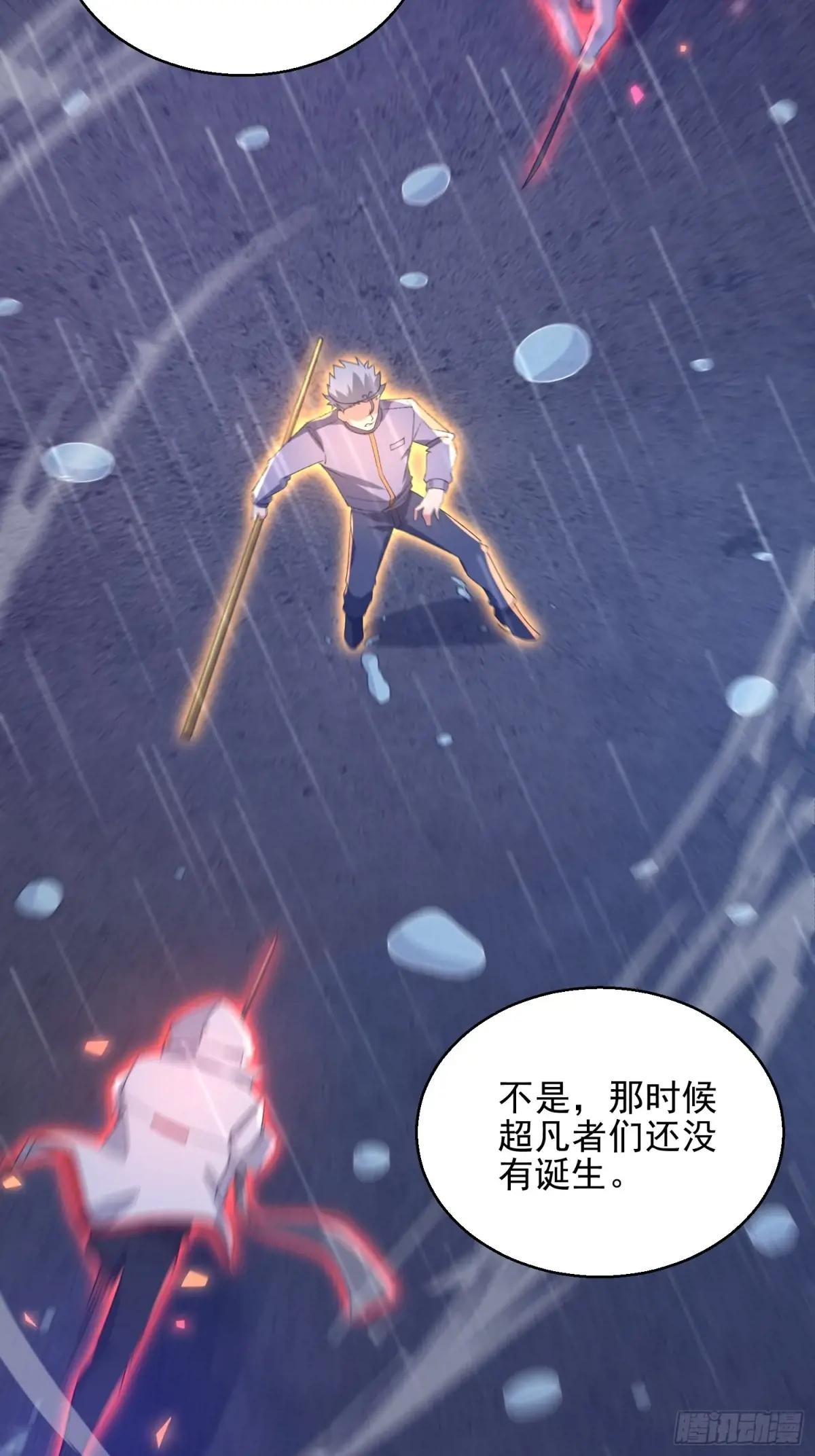 391 六耳猕猴 第25页