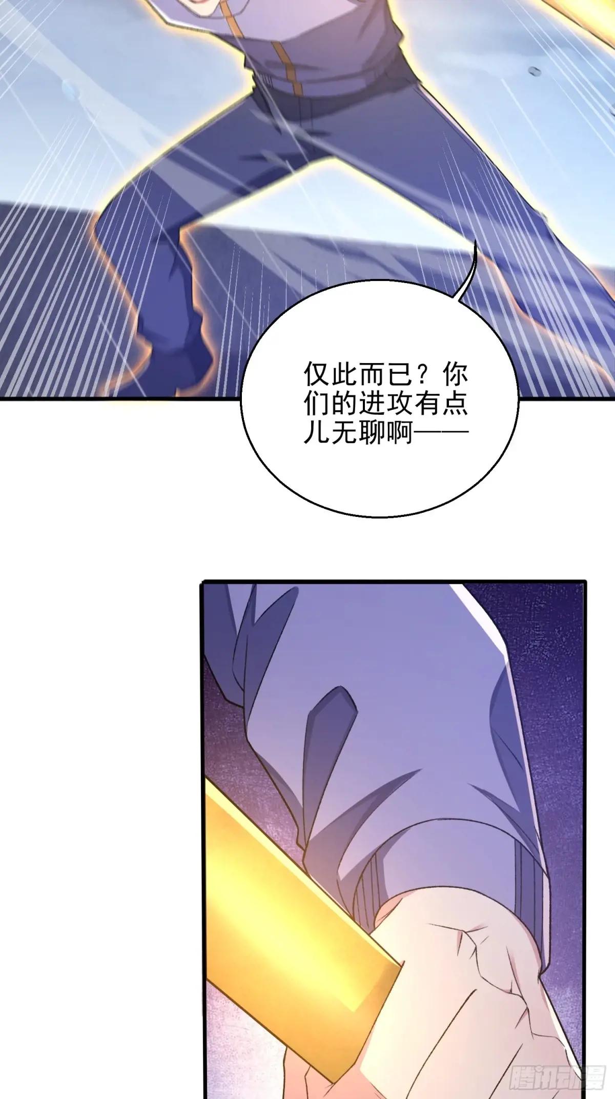 391 六耳猕猴 第30页