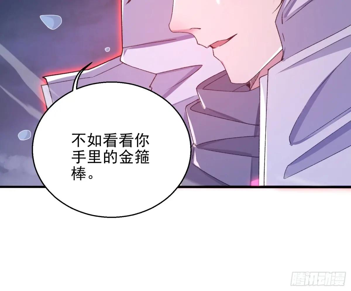 391 六耳猕猴 第34页