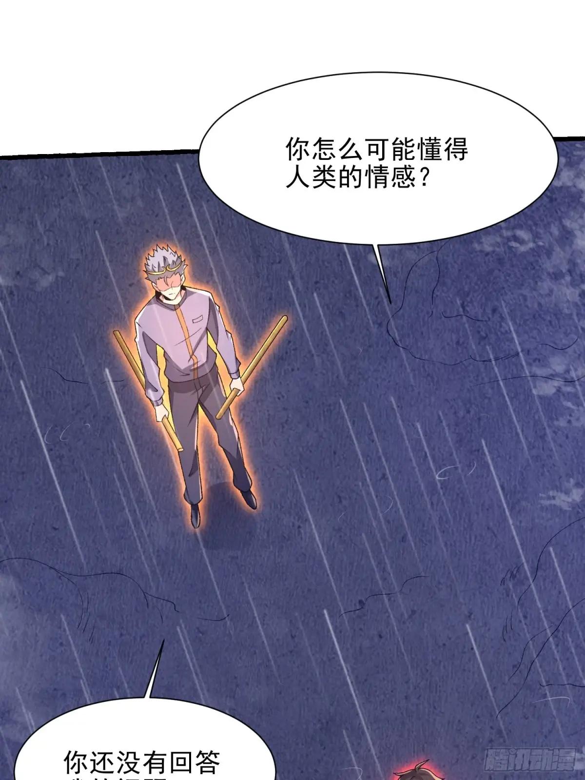 391 六耳猕猴 第46页