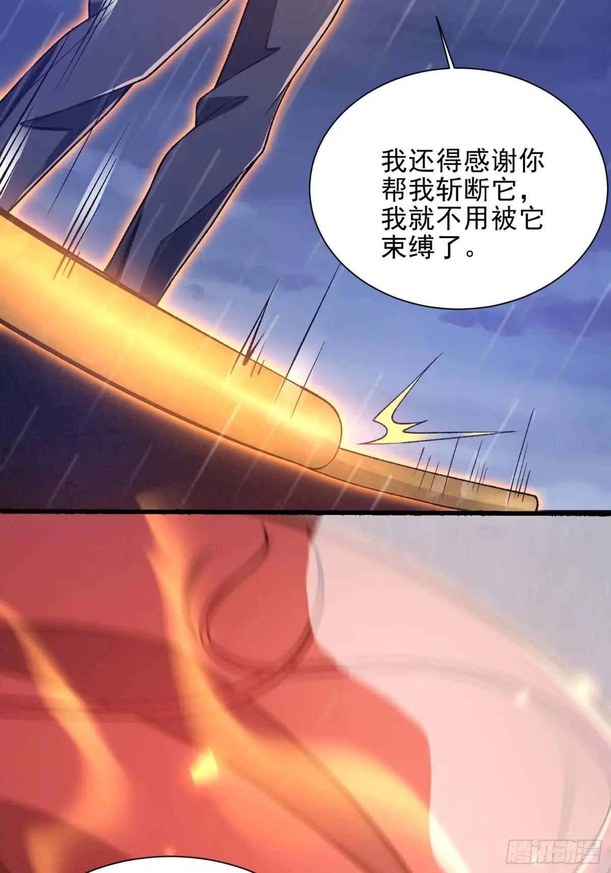 391 六耳猕猴 第51页