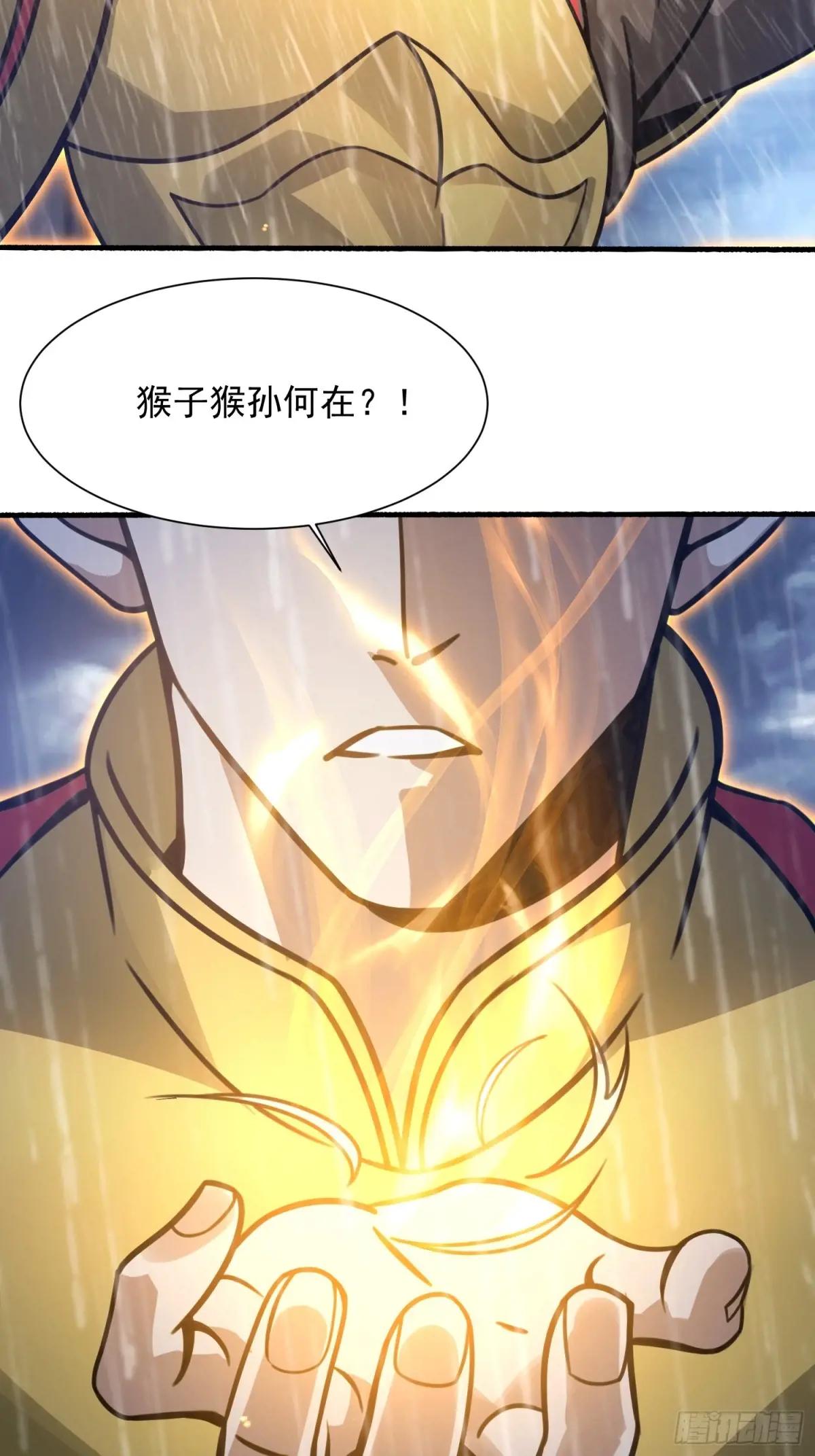 391 六耳猕猴 第56页