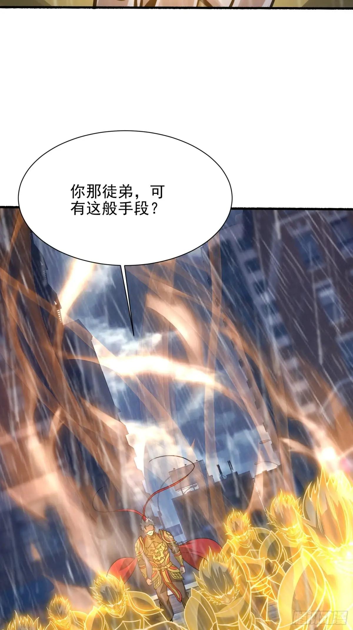 391 六耳猕猴 第57页