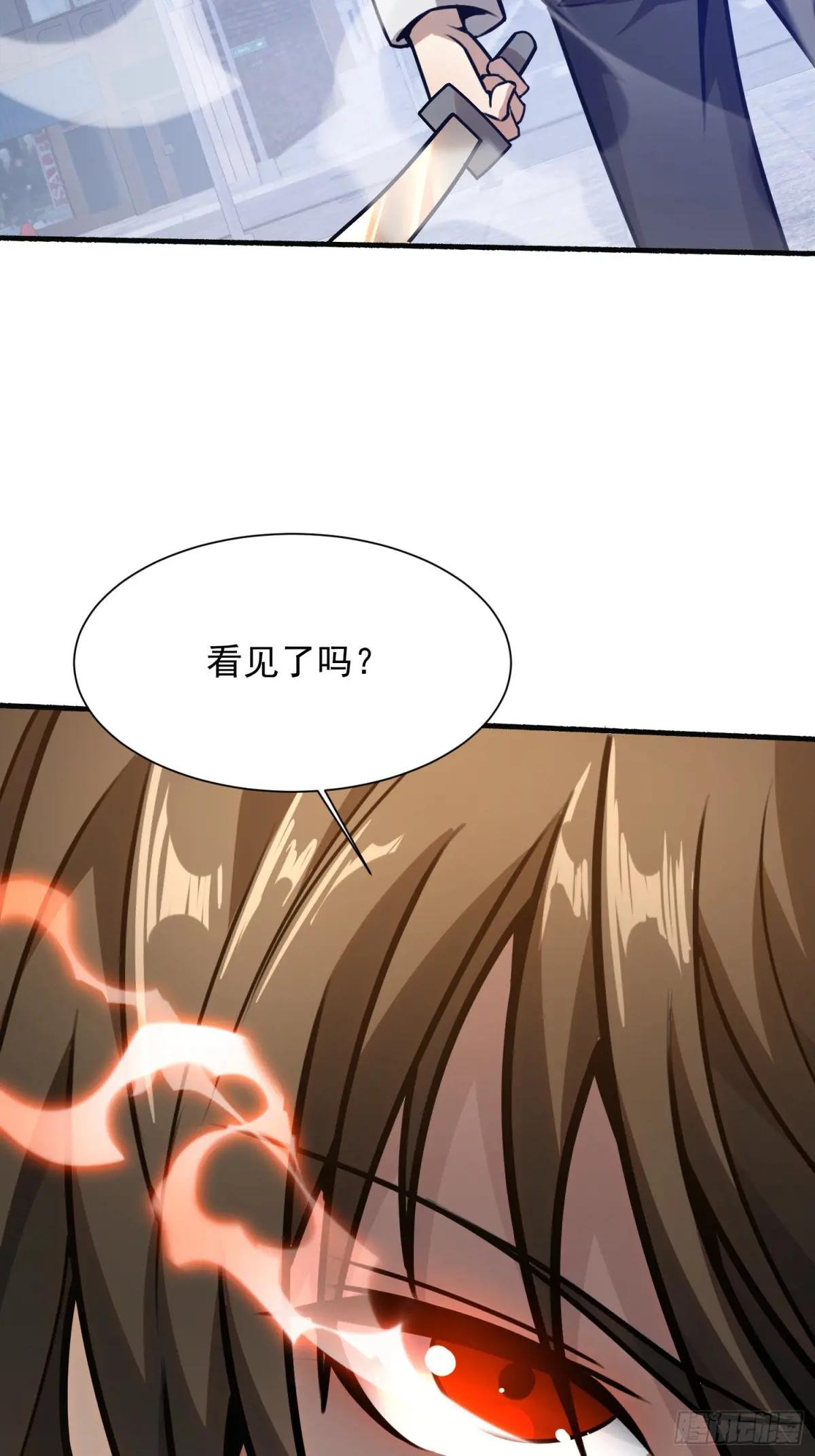 391 六耳猕猴 第77页