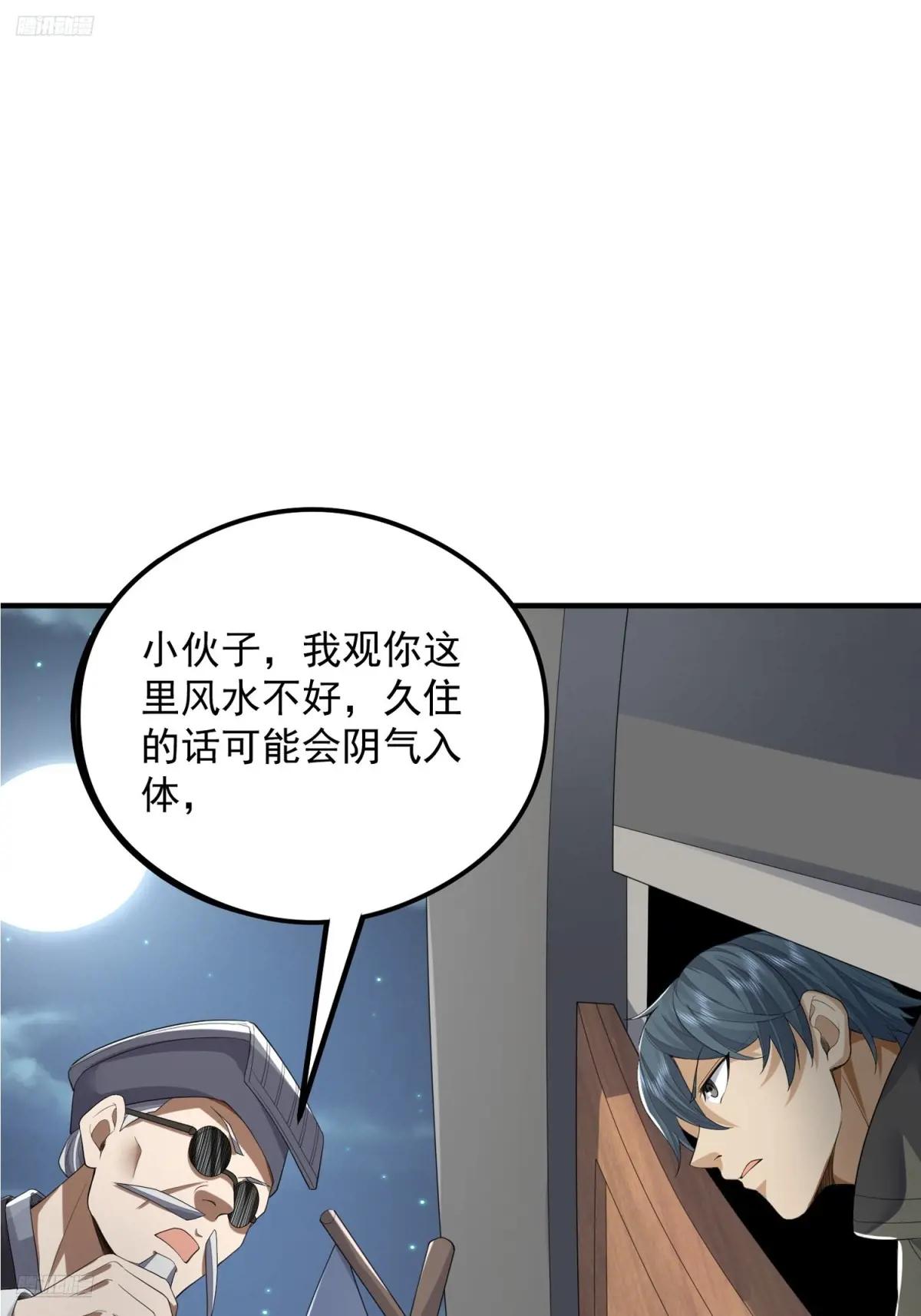 317 危机四伏 第4页